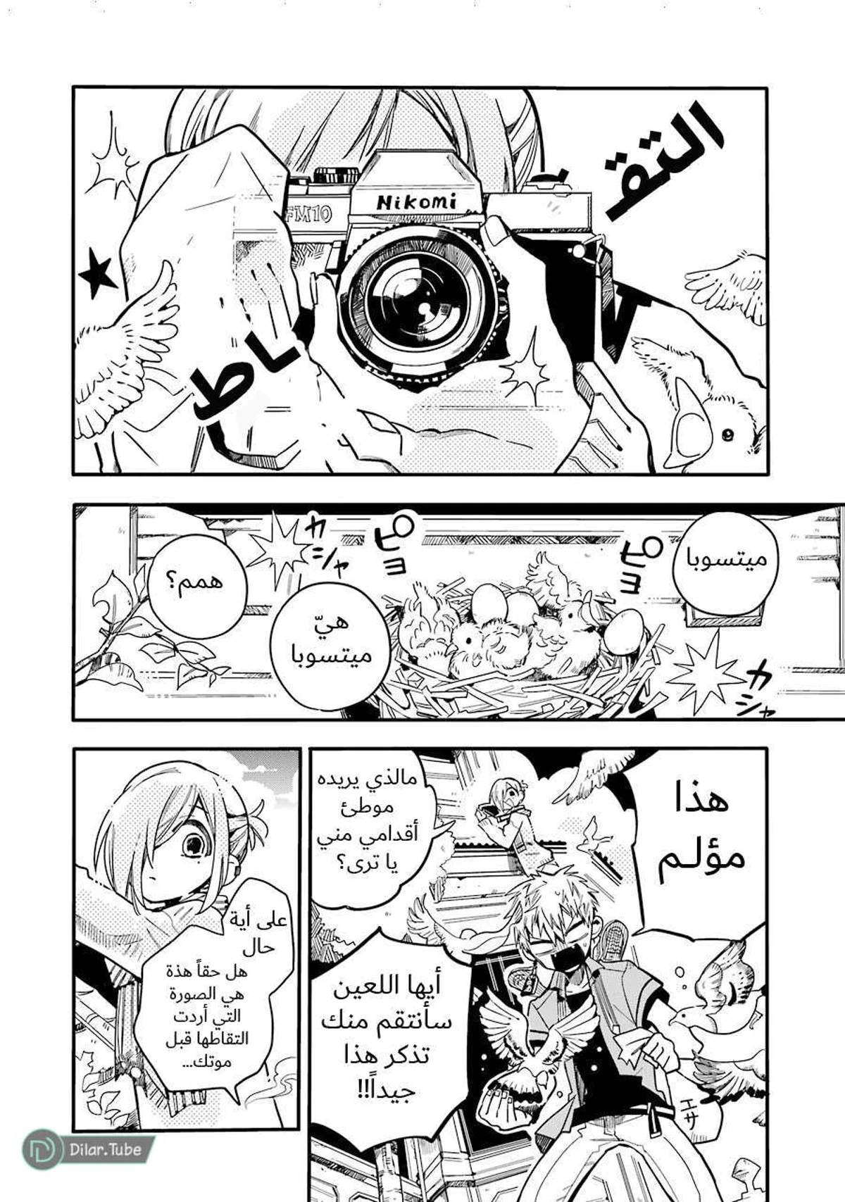 Read هاناكو-كن المقيد بالمرحاض AR Manga Online