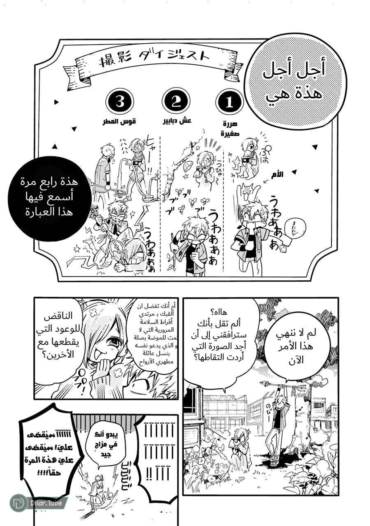 Read هاناكو-كن المقيد بالمرحاض AR Manga Online