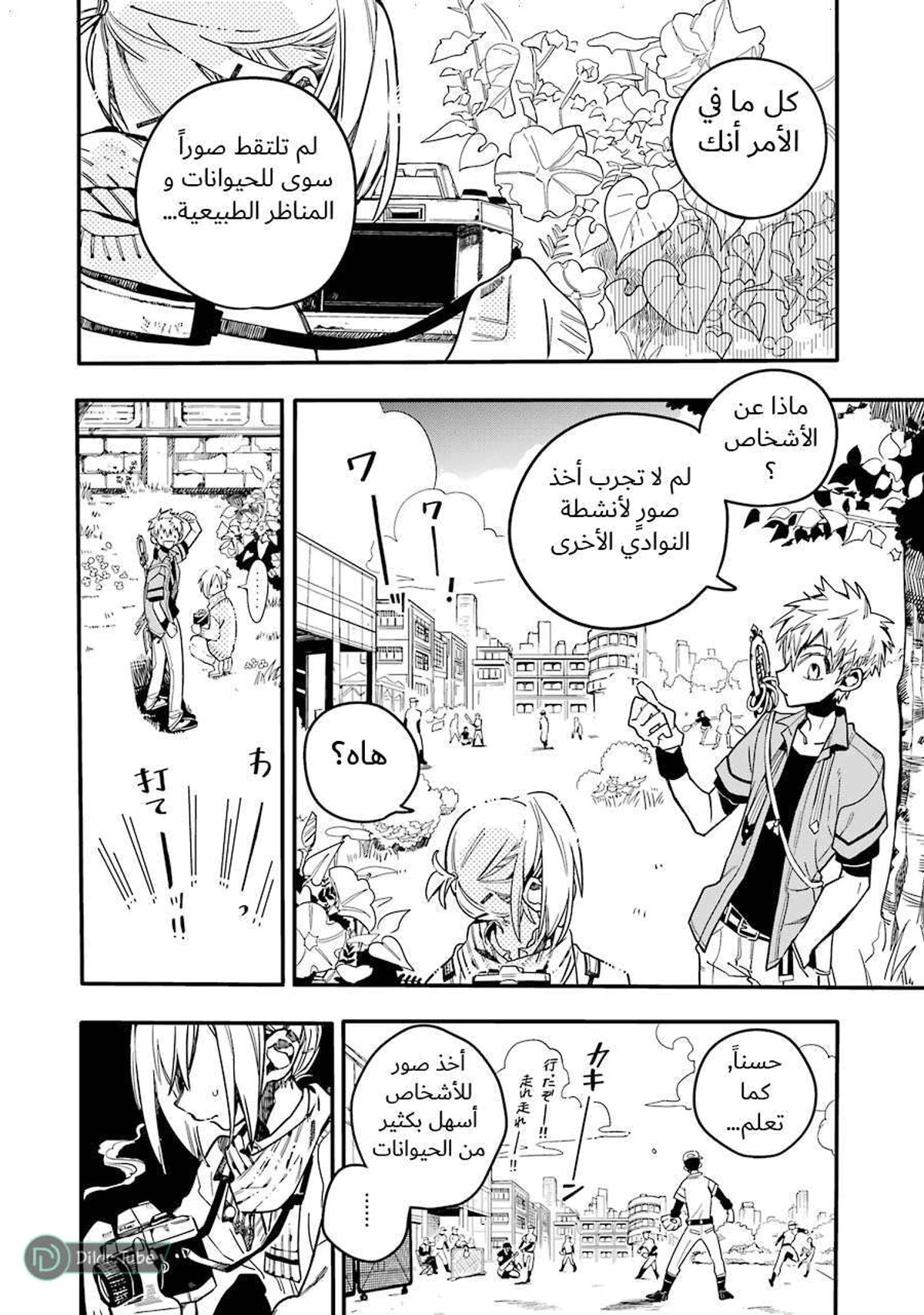 Read هاناكو-كن المقيد بالمرحاض AR Manga Online