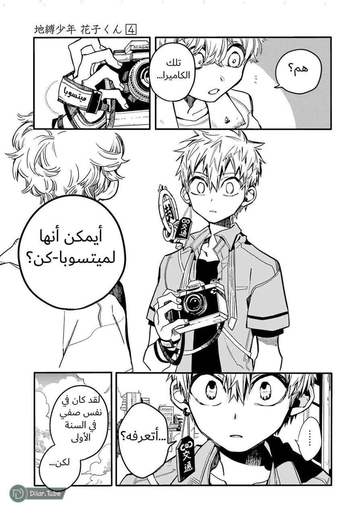 Read هاناكو-كن المقيد بالمرحاض AR Manga Online
