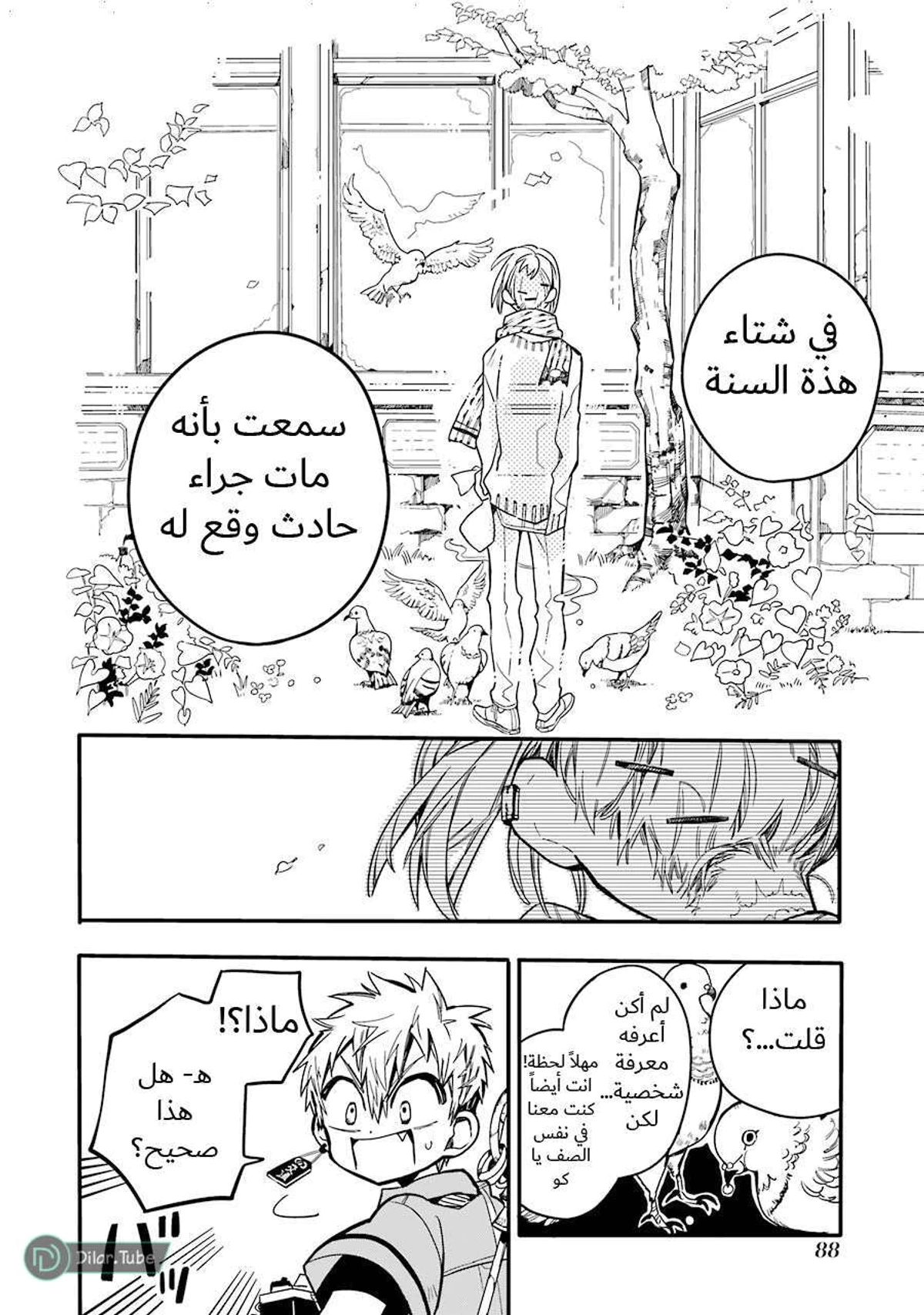 Read هاناكو-كن المقيد بالمرحاض AR Manga Online