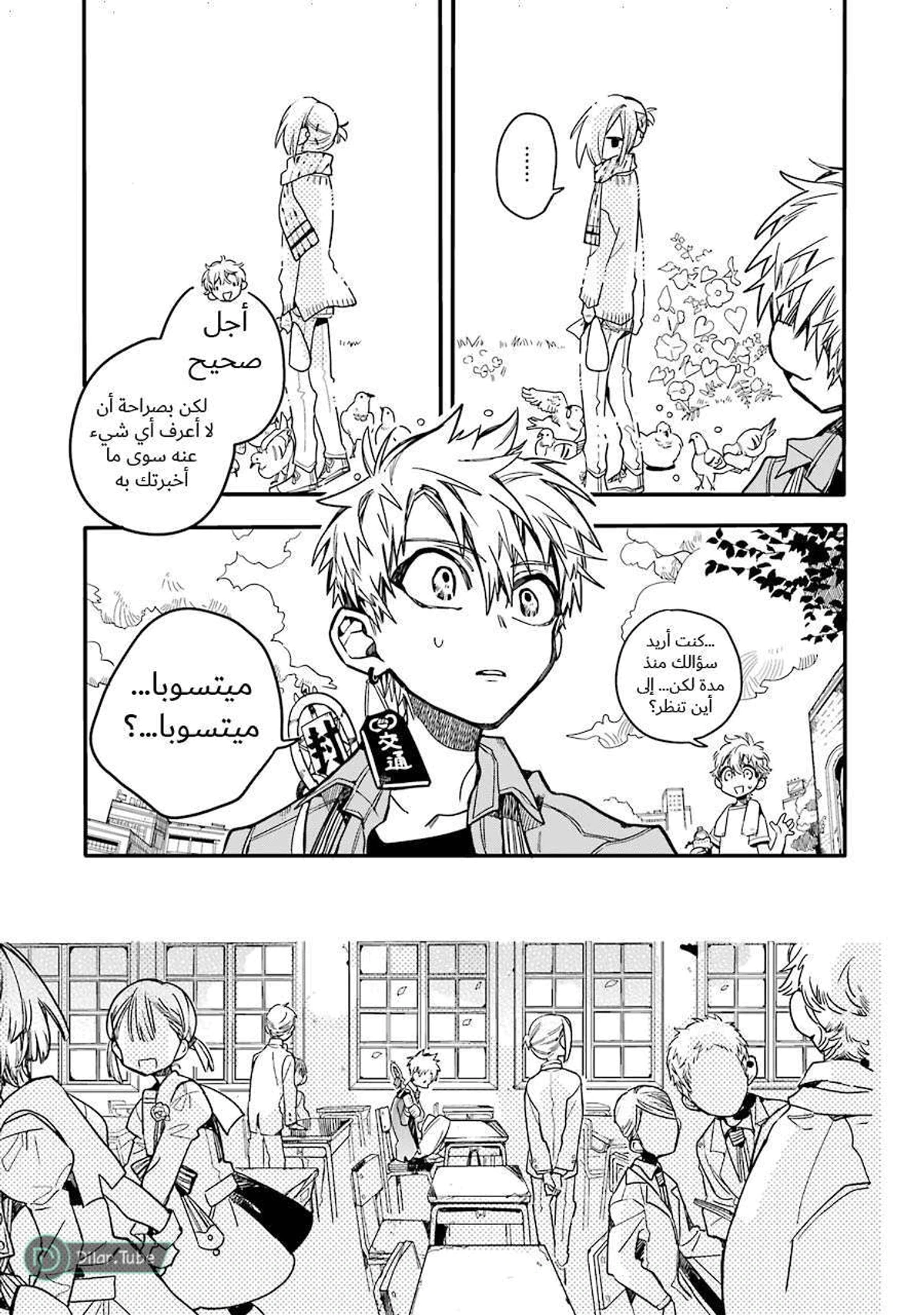 Read هاناكو-كن المقيد بالمرحاض AR Manga Online