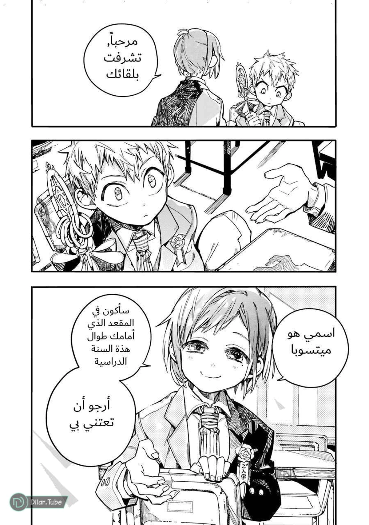 Read هاناكو-كن المقيد بالمرحاض AR Manga Online