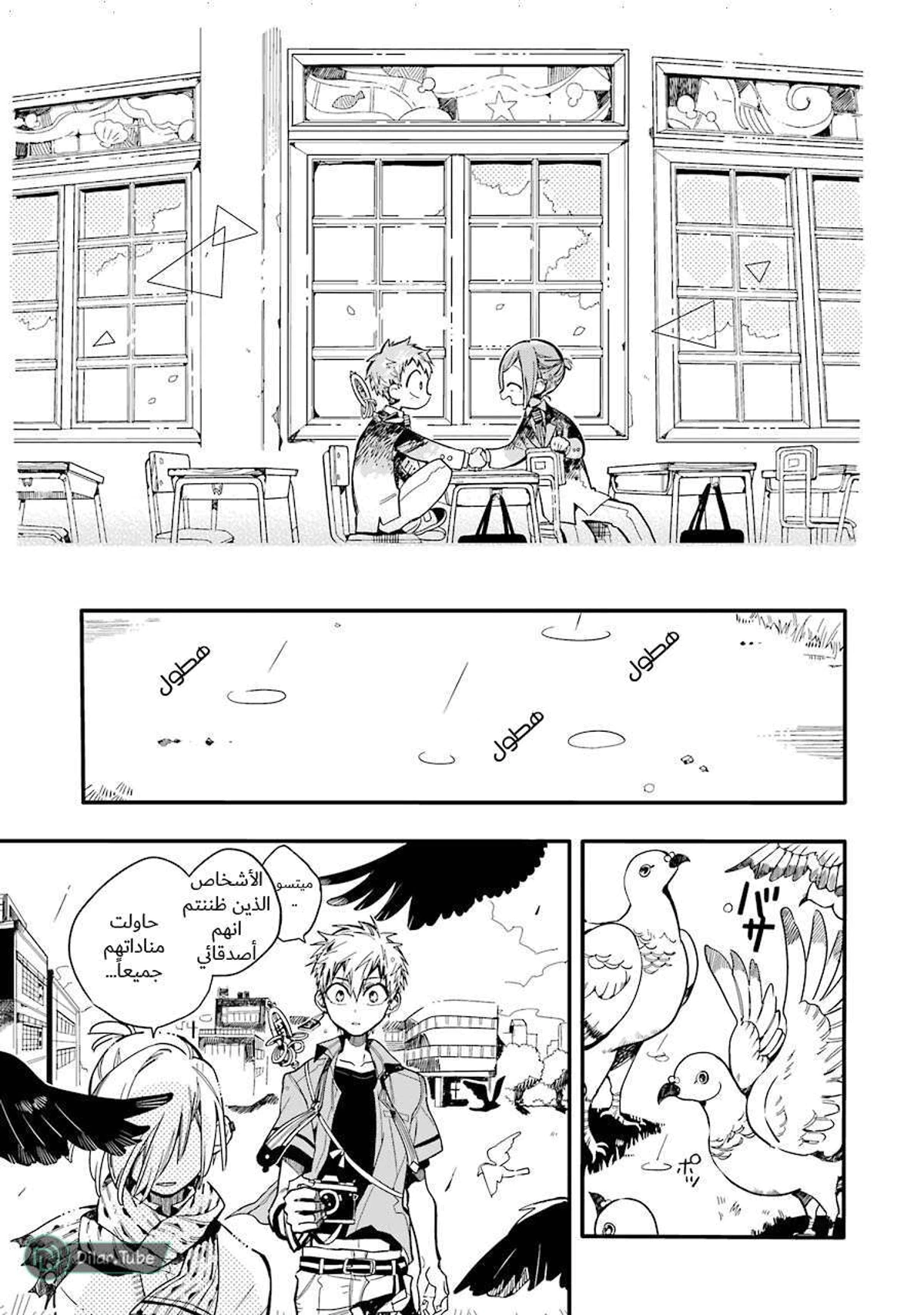 Read هاناكو-كن المقيد بالمرحاض AR Manga Online