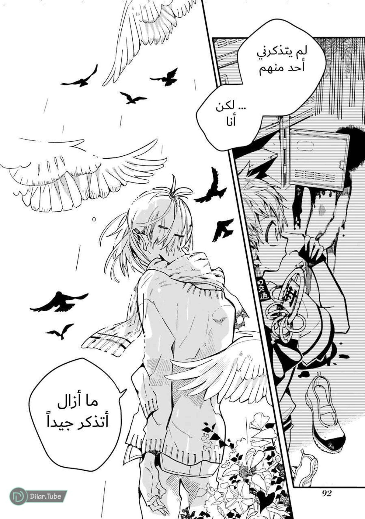 Read هاناكو-كن المقيد بالمرحاض AR Manga Online