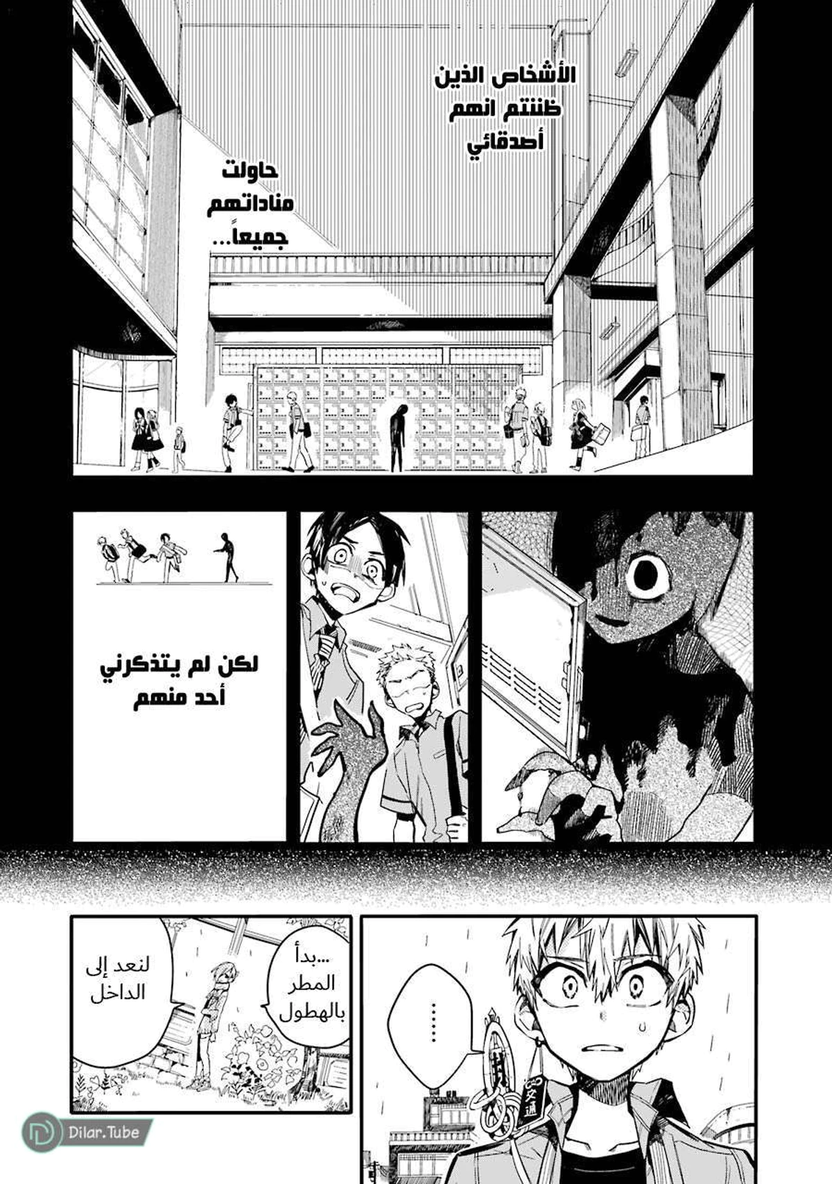 Read هاناكو-كن المقيد بالمرحاض AR Manga Online