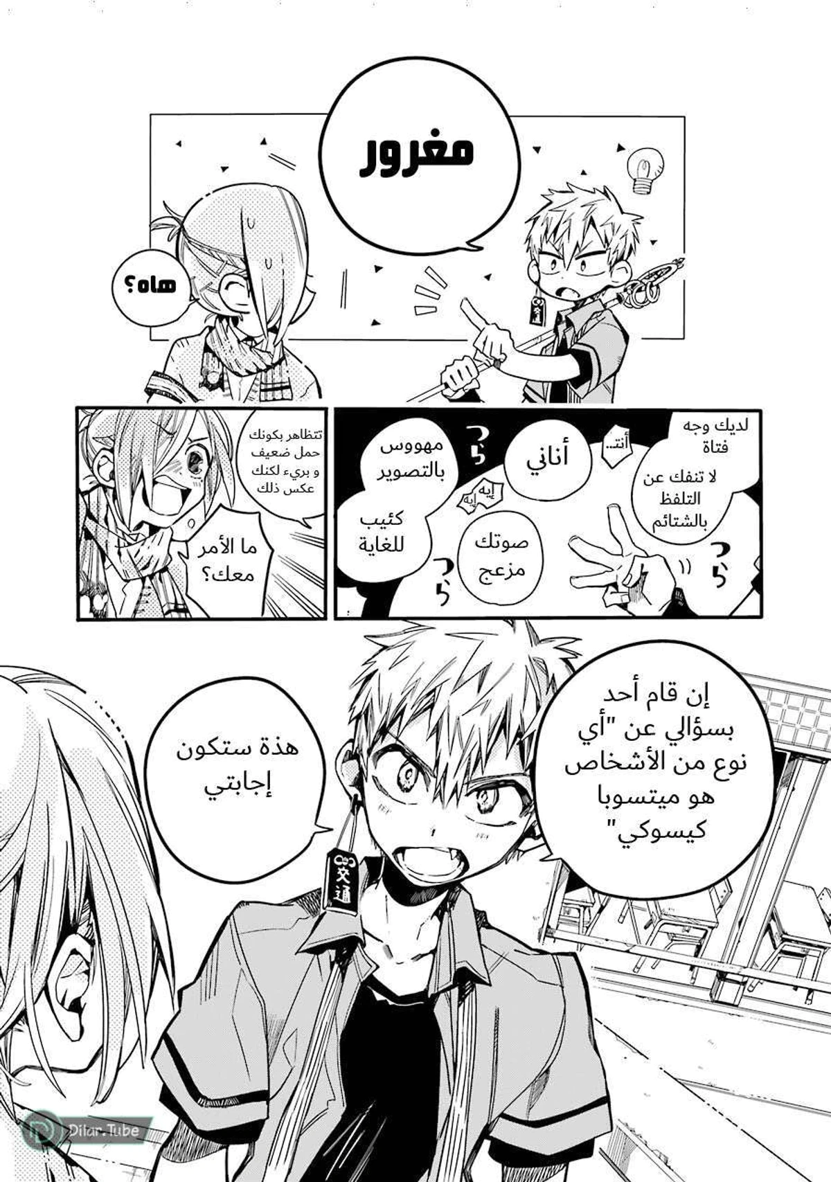 Read هاناكو-كن المقيد بالمرحاض AR Manga Online