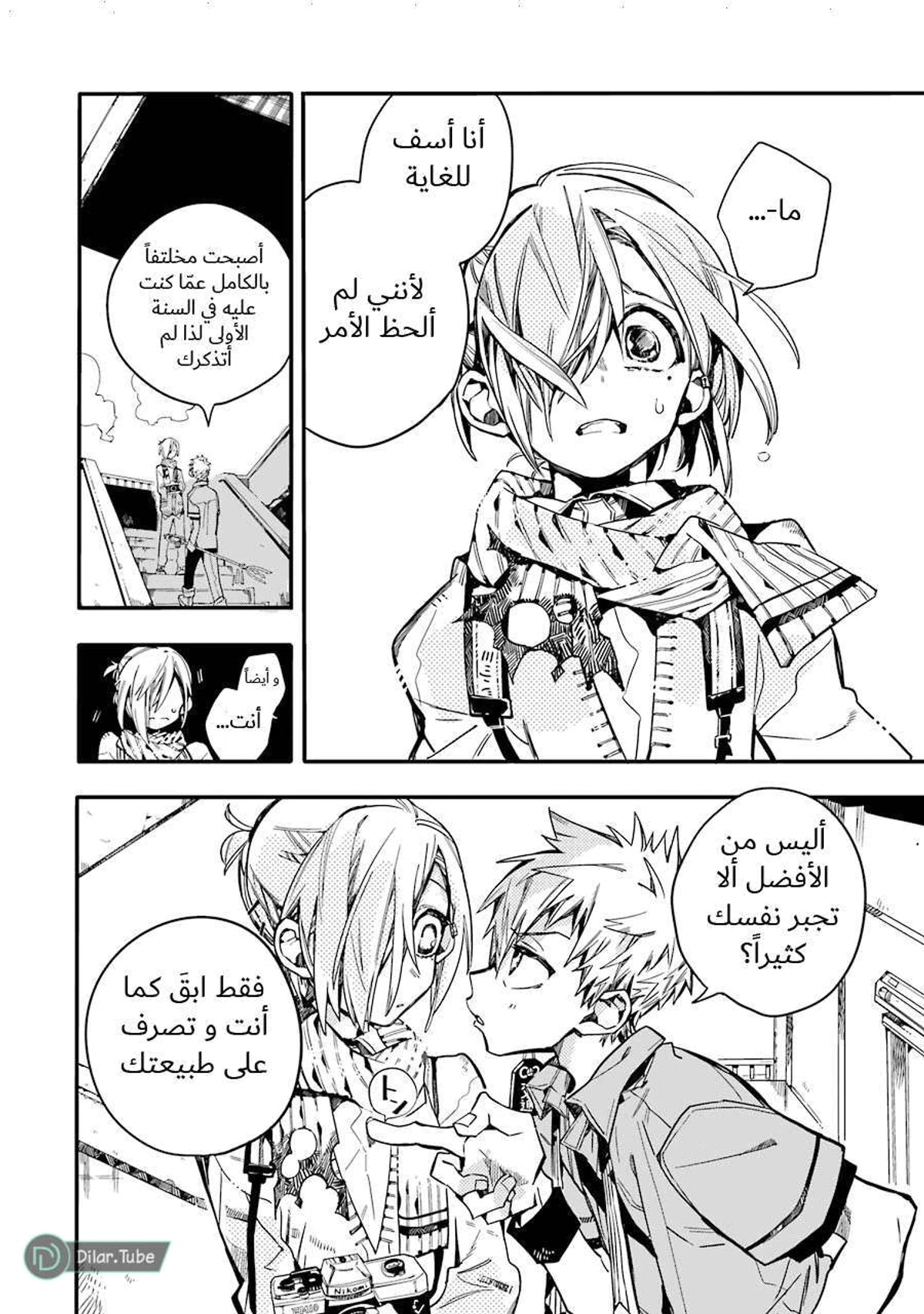 Read هاناكو-كن المقيد بالمرحاض AR Manga Online