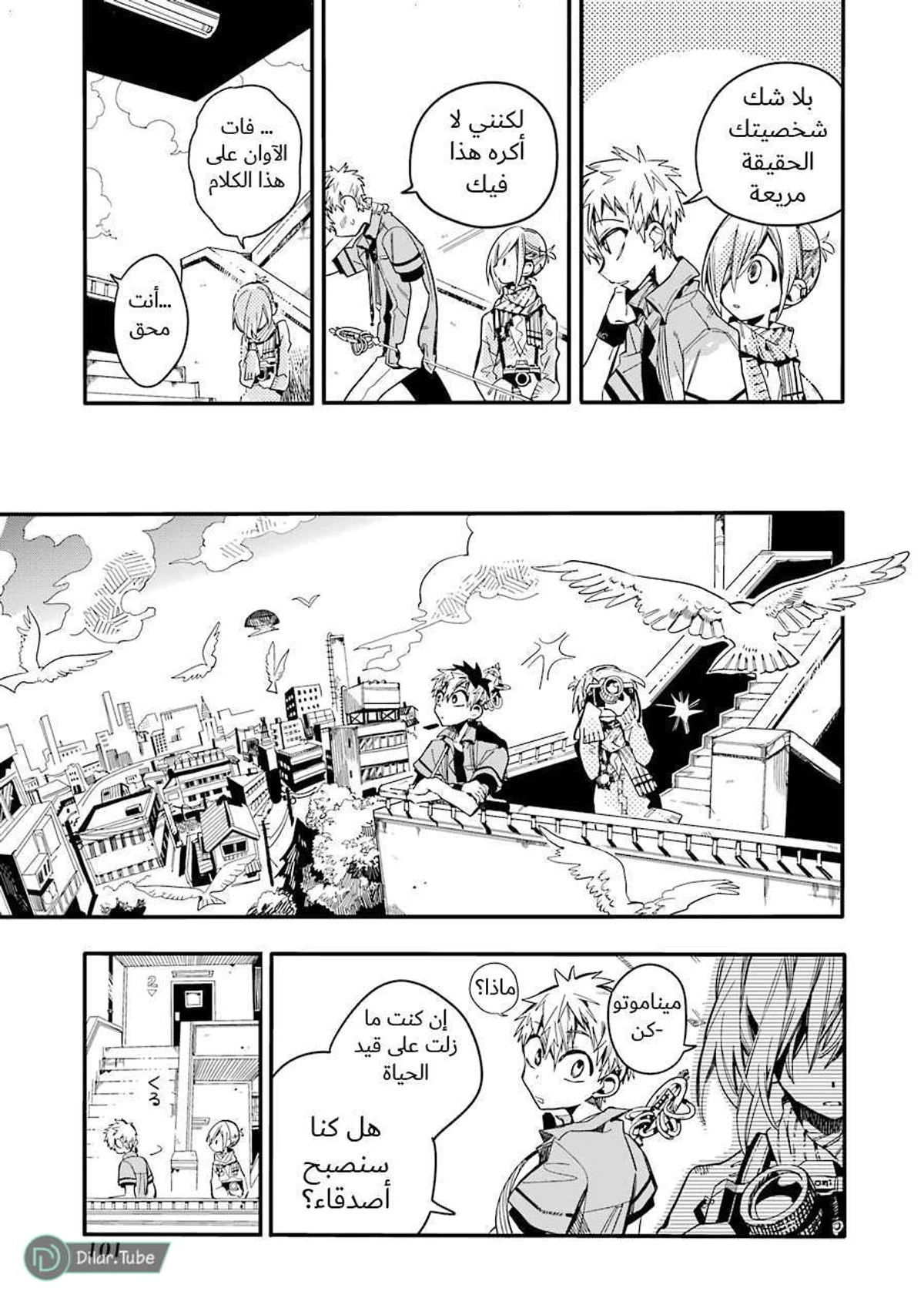 Read هاناكو-كن المقيد بالمرحاض AR Manga Online