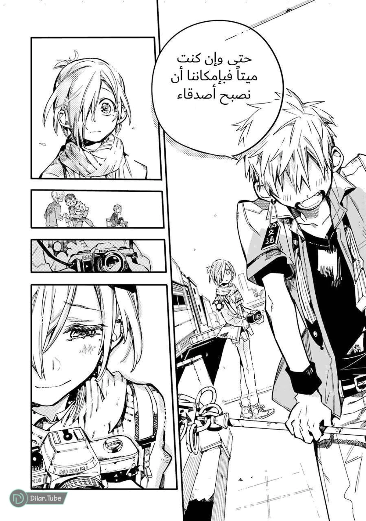 Read هاناكو-كن المقيد بالمرحاض AR Manga Online