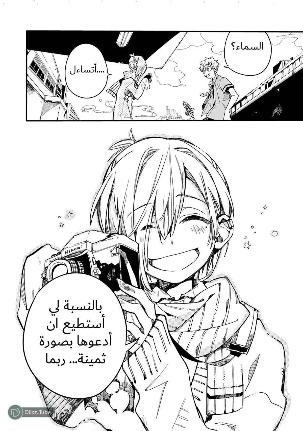 Read هاناكو-كن المقيد بالمرحاض AR Manga Online