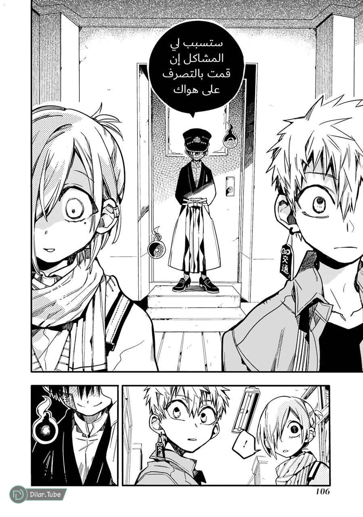 Read هاناكو-كن المقيد بالمرحاض AR Manga Online