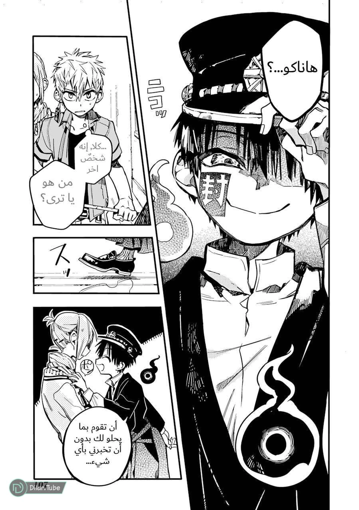 Read هاناكو-كن المقيد بالمرحاض AR Manga Online
