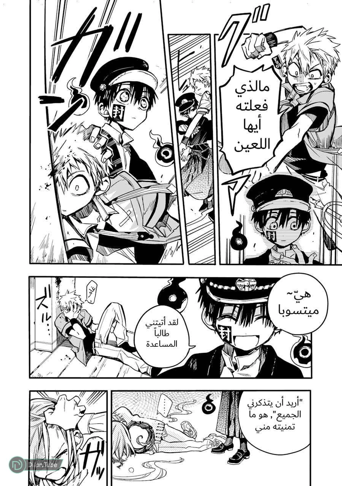 Read هاناكو-كن المقيد بالمرحاض AR Manga Online