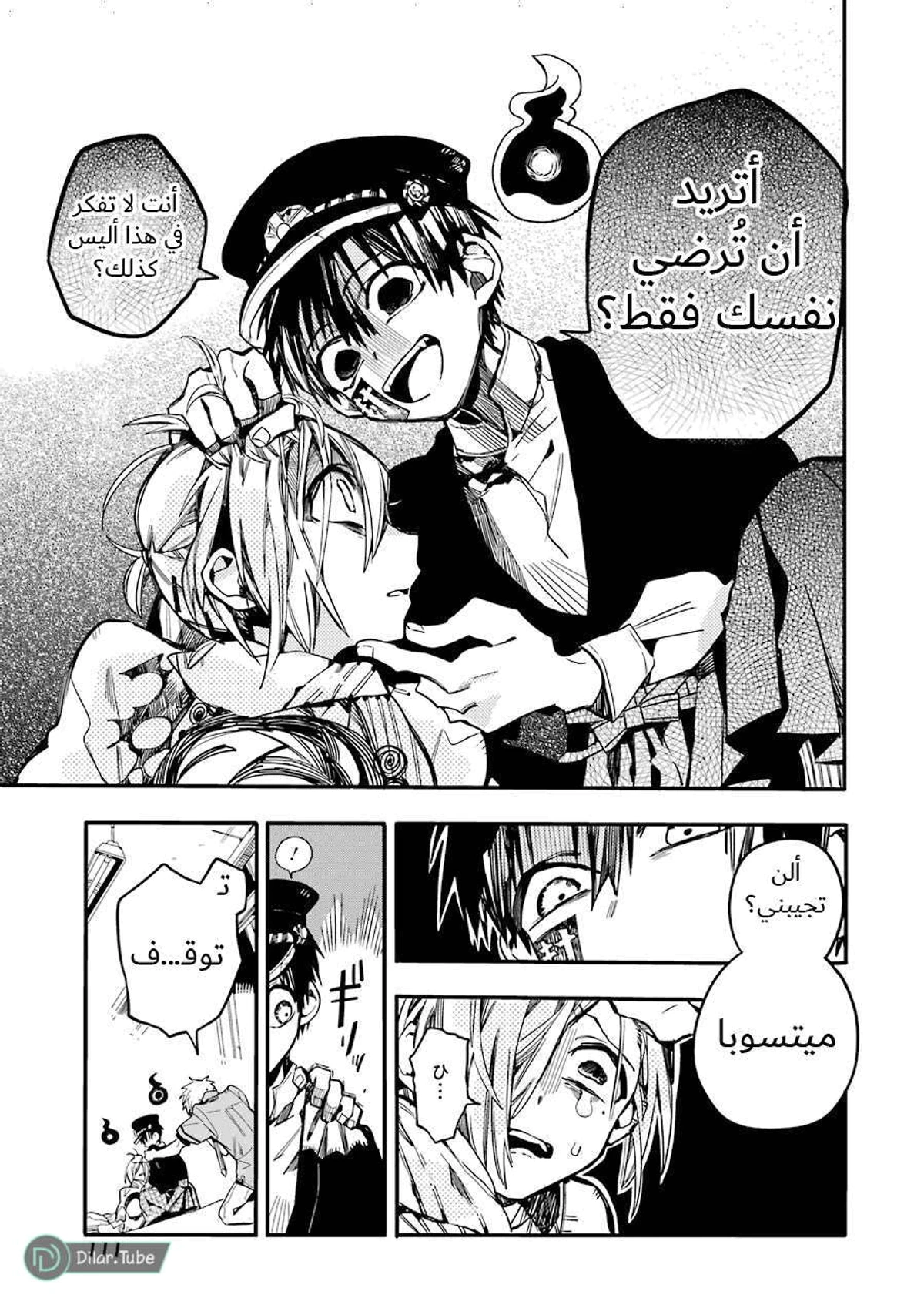 Read هاناكو-كن المقيد بالمرحاض AR Manga Online