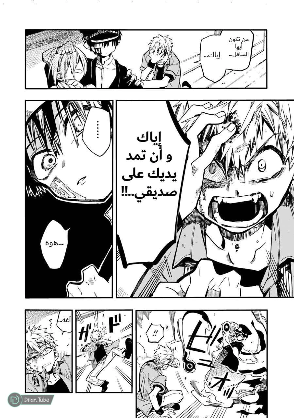 Read هاناكو-كن المقيد بالمرحاض AR Manga Online