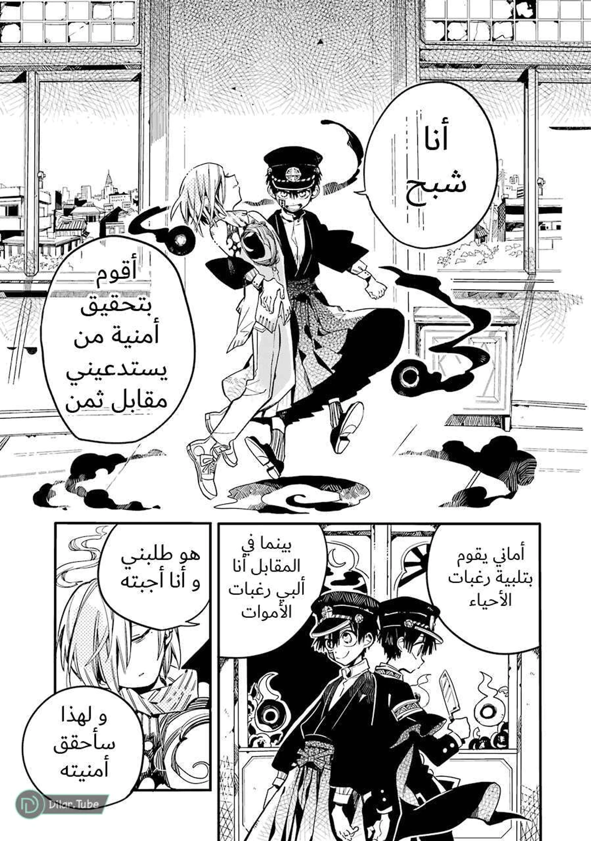 Read هاناكو-كن المقيد بالمرحاض AR Manga Online