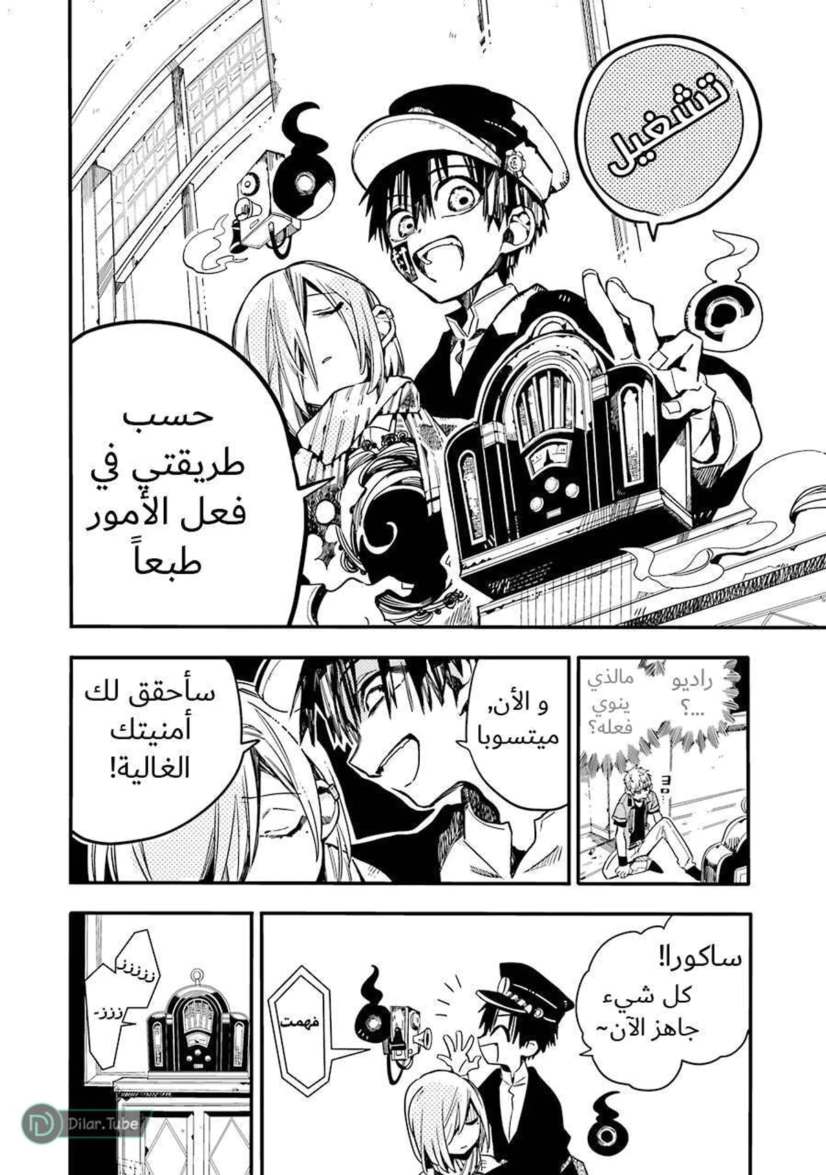 Read هاناكو-كن المقيد بالمرحاض AR Manga Online