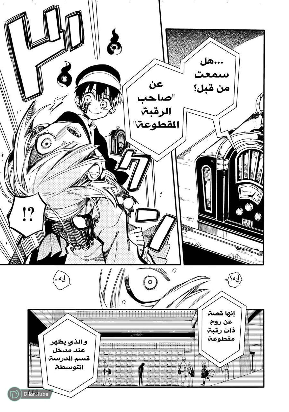 Read هاناكو-كن المقيد بالمرحاض AR Manga Online