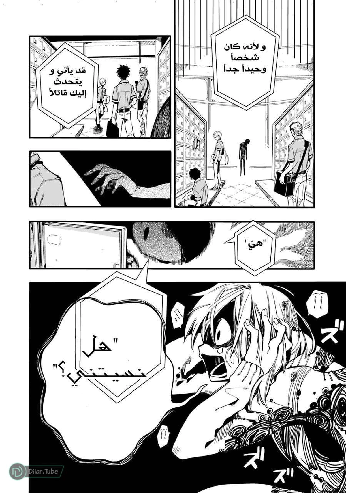Read هاناكو-كن المقيد بالمرحاض AR Manga Online