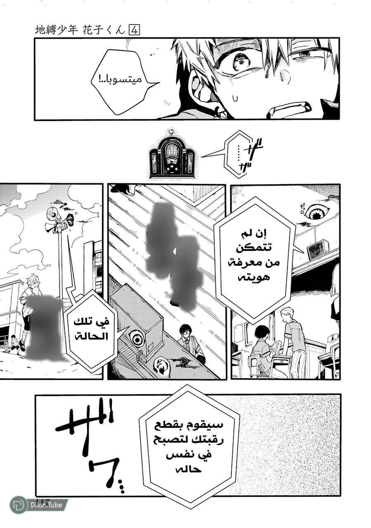Read هاناكو-كن المقيد بالمرحاض AR Manga Online
