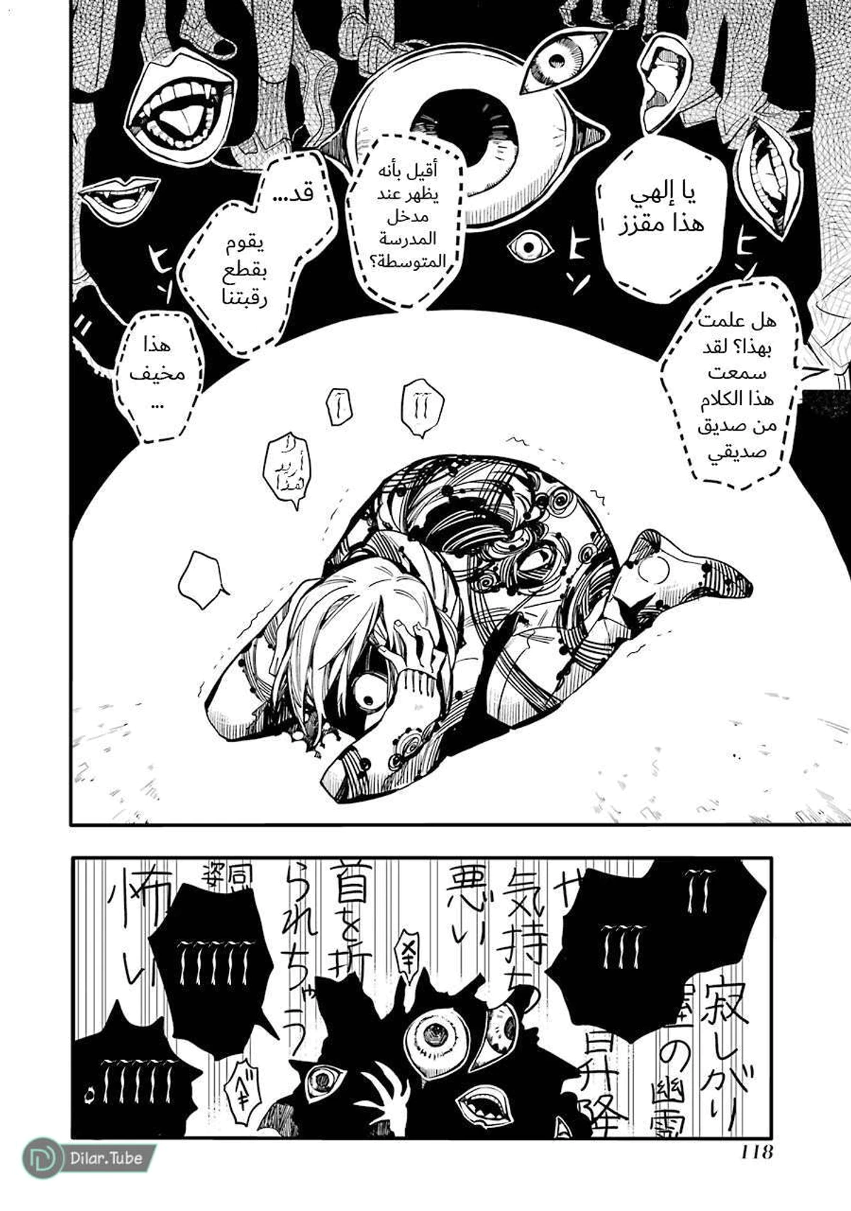 Read هاناكو-كن المقيد بالمرحاض AR Manga Online