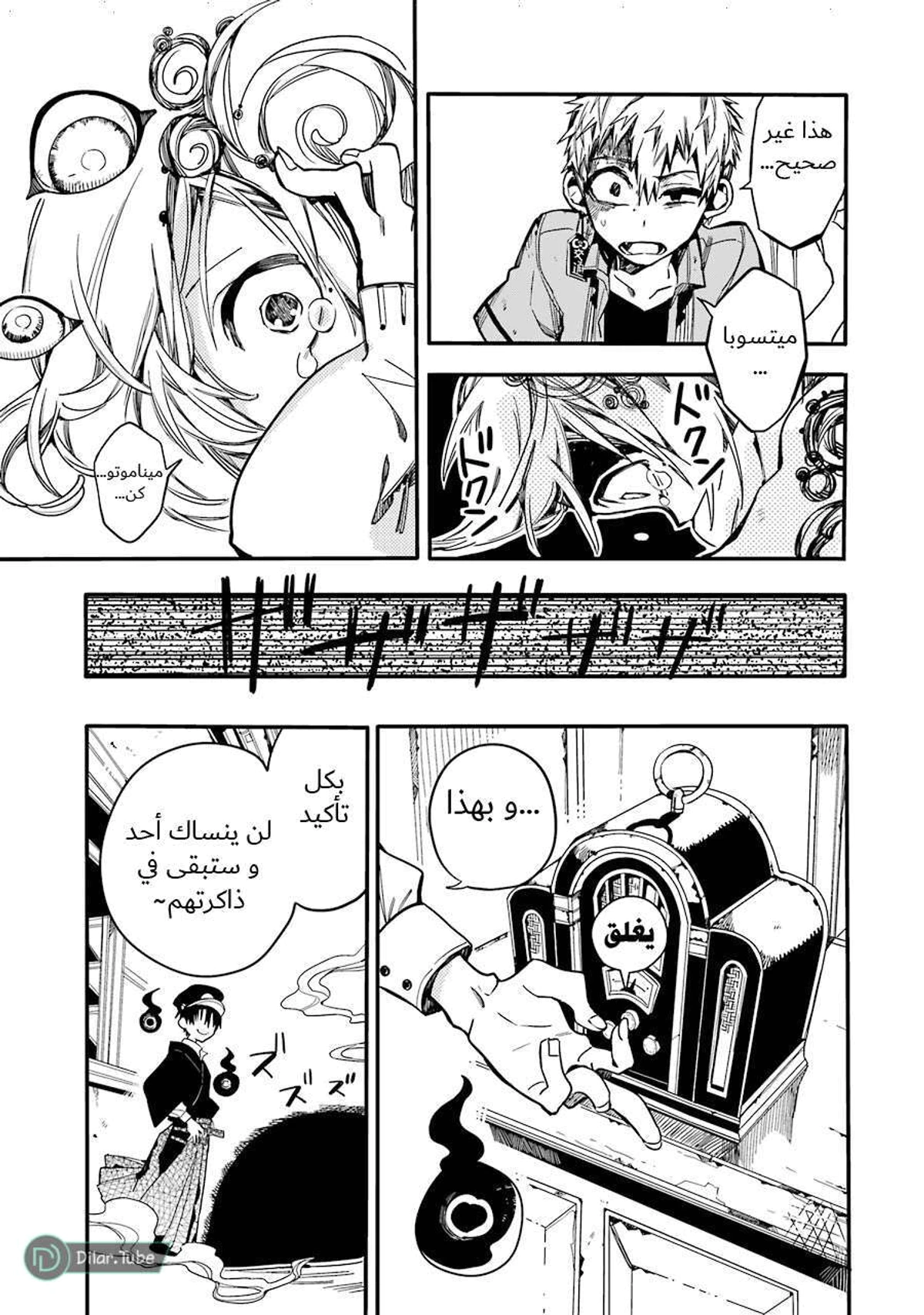 Read هاناكو-كن المقيد بالمرحاض AR Manga Online