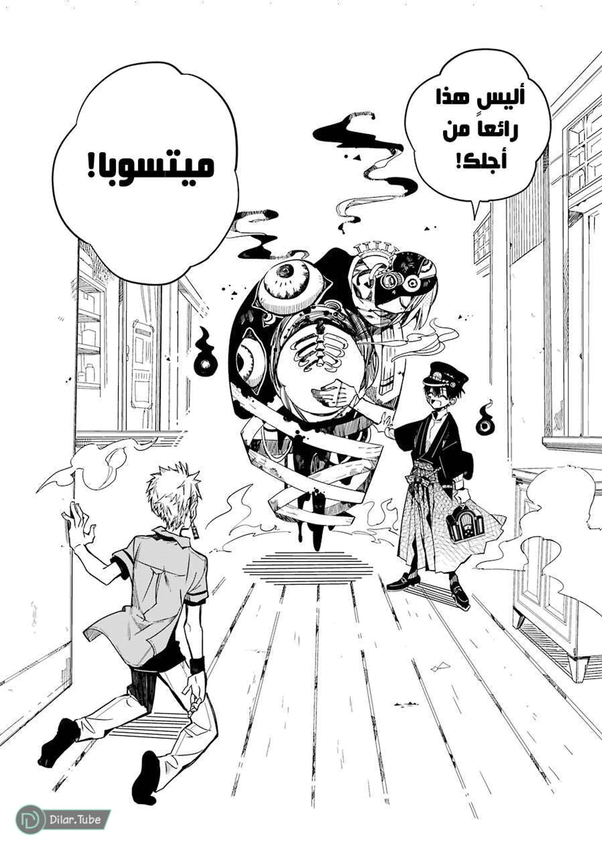Read هاناكو-كن المقيد بالمرحاض AR Manga Online