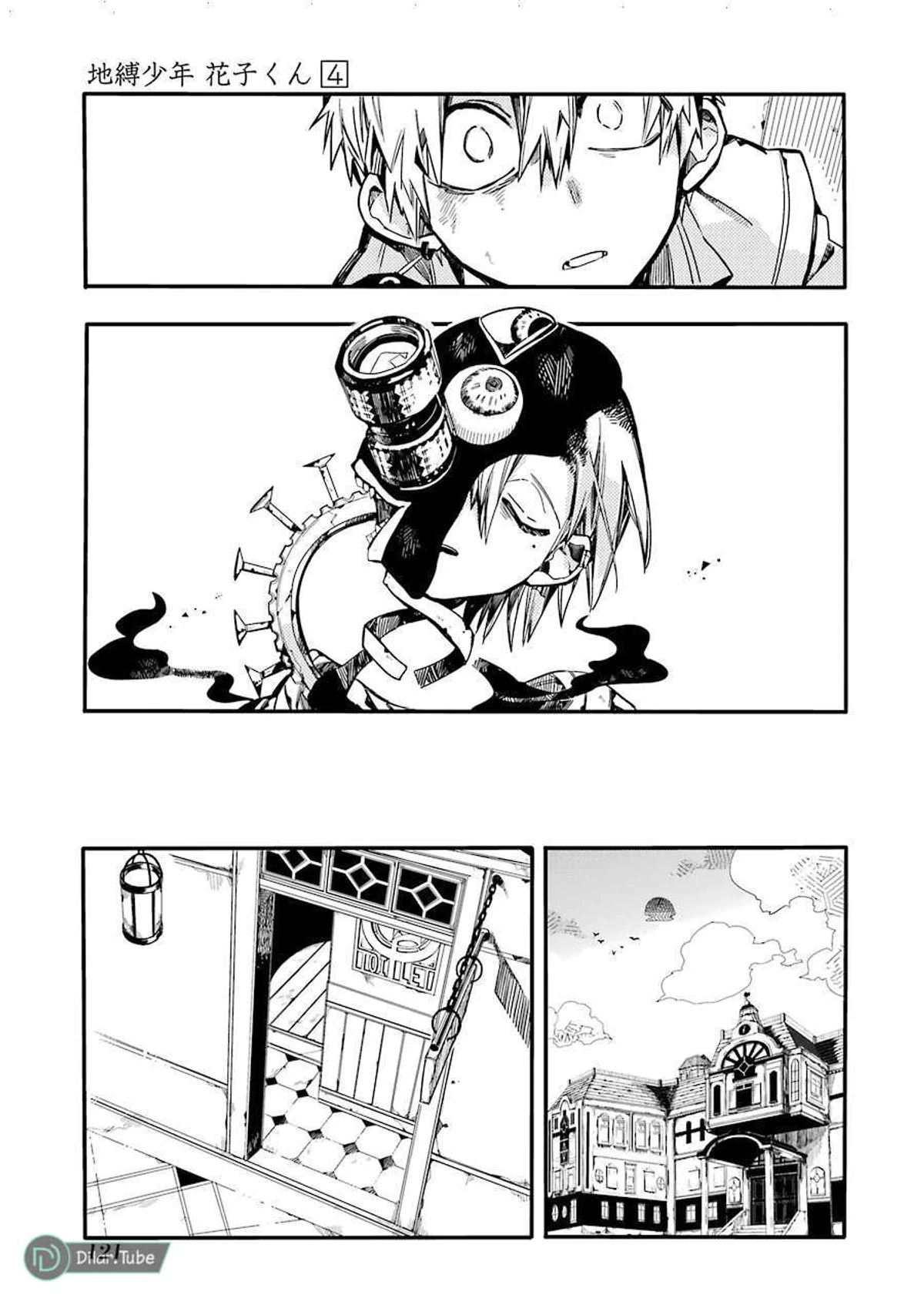 Read هاناكو-كن المقيد بالمرحاض AR Manga Online