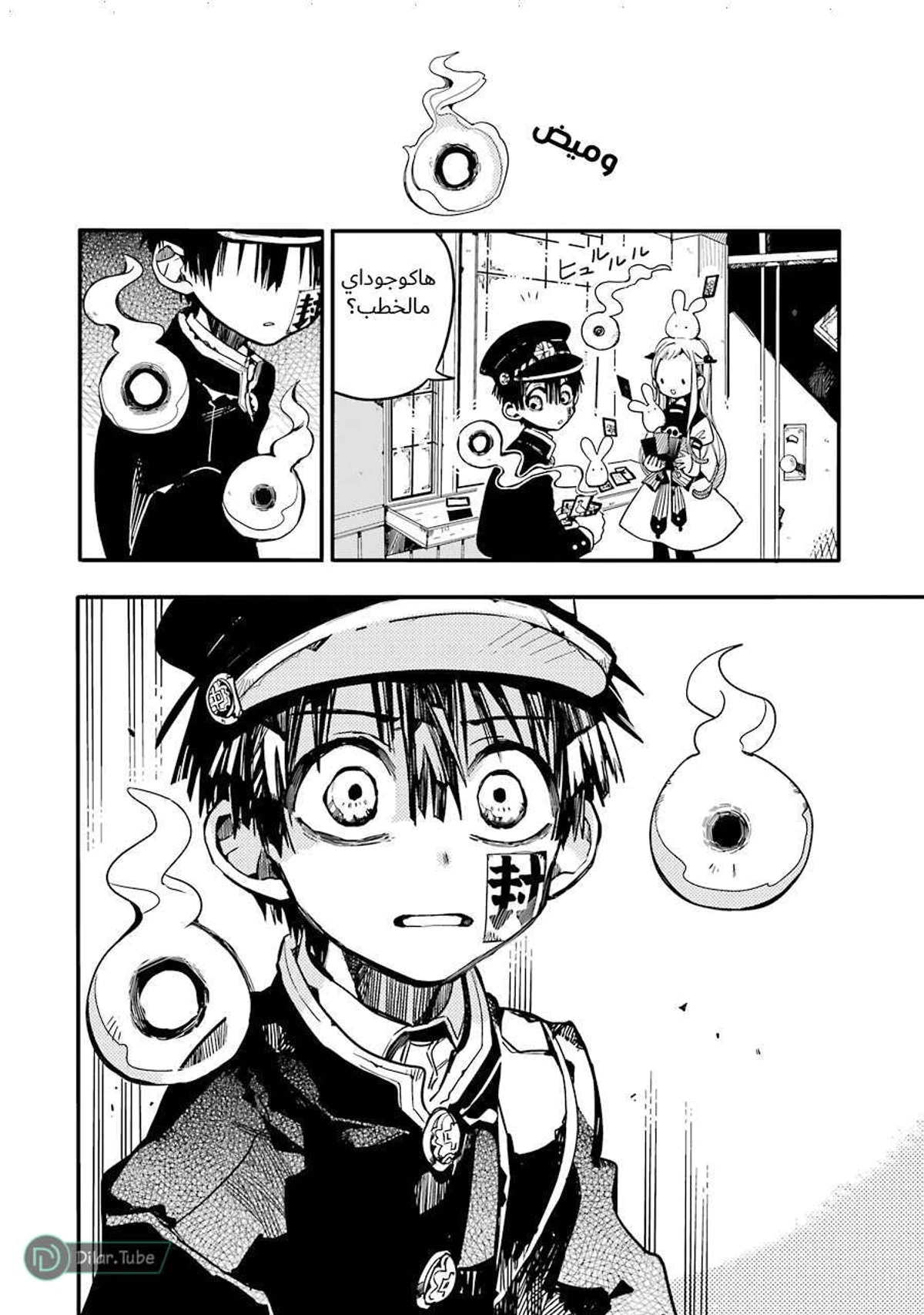 Read هاناكو-كن المقيد بالمرحاض AR Manga Online