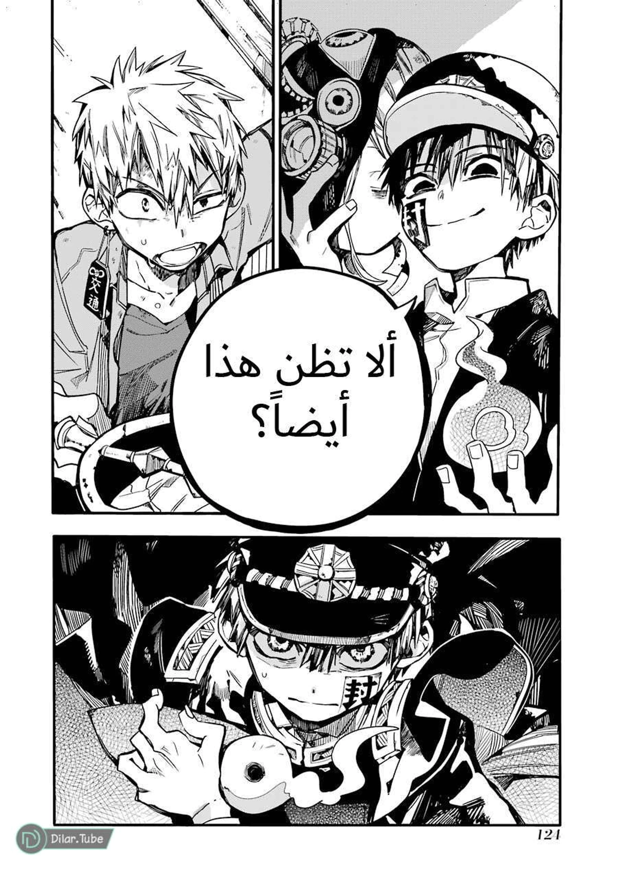 Read هاناكو-كن المقيد بالمرحاض AR Manga Online
