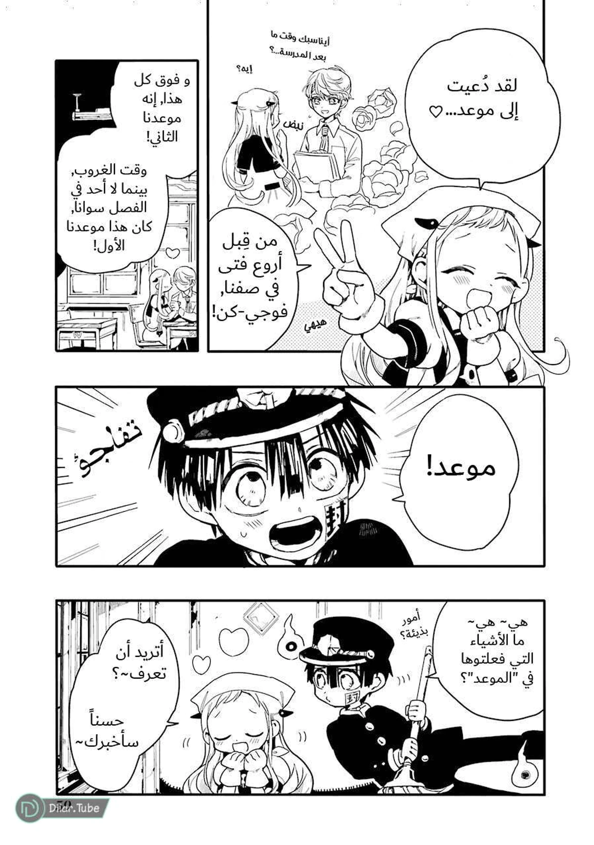 Read هاناكو-كن المقيد بالمرحاض AR Manga Online