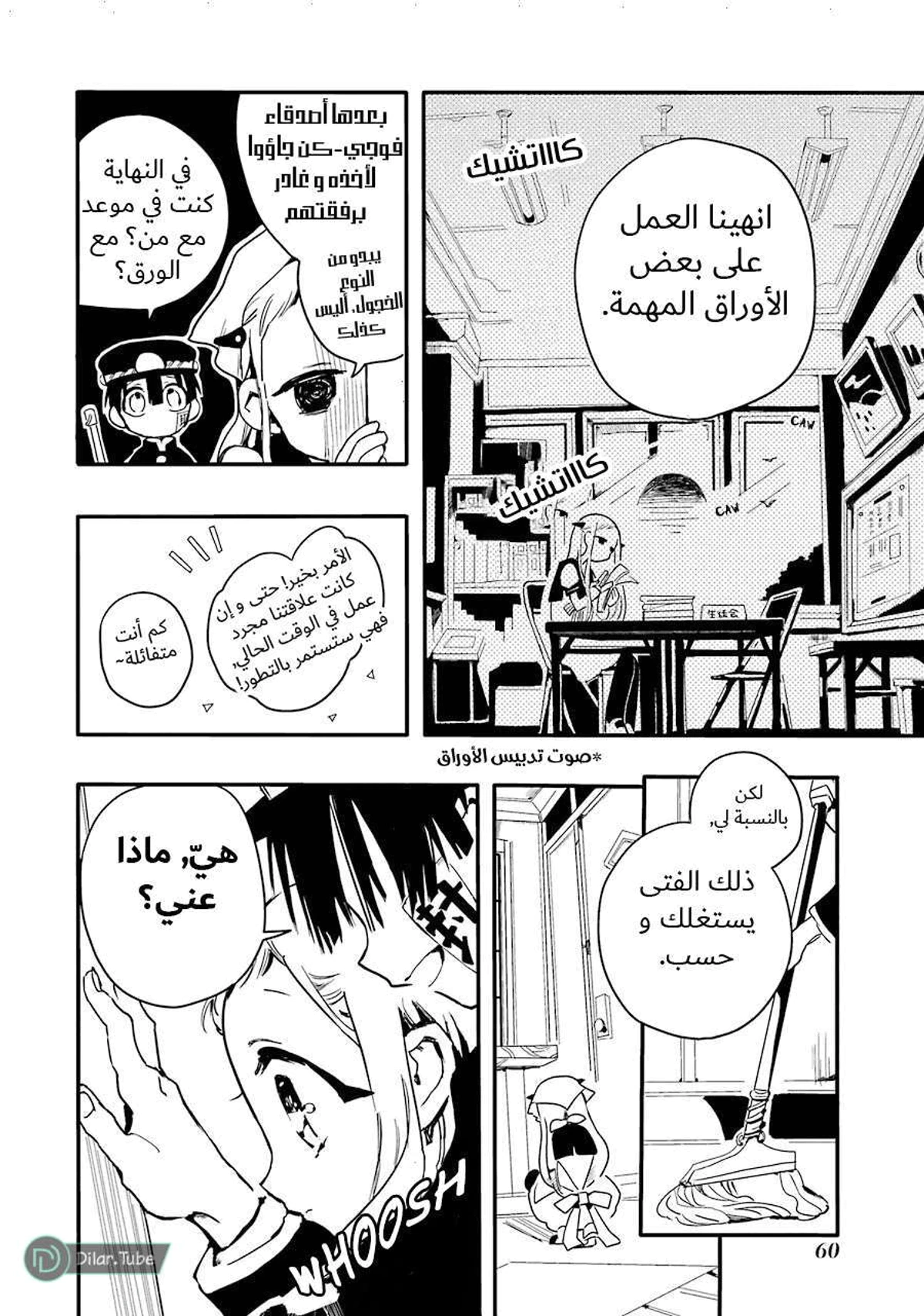 Read هاناكو-كن المقيد بالمرحاض AR Manga Online