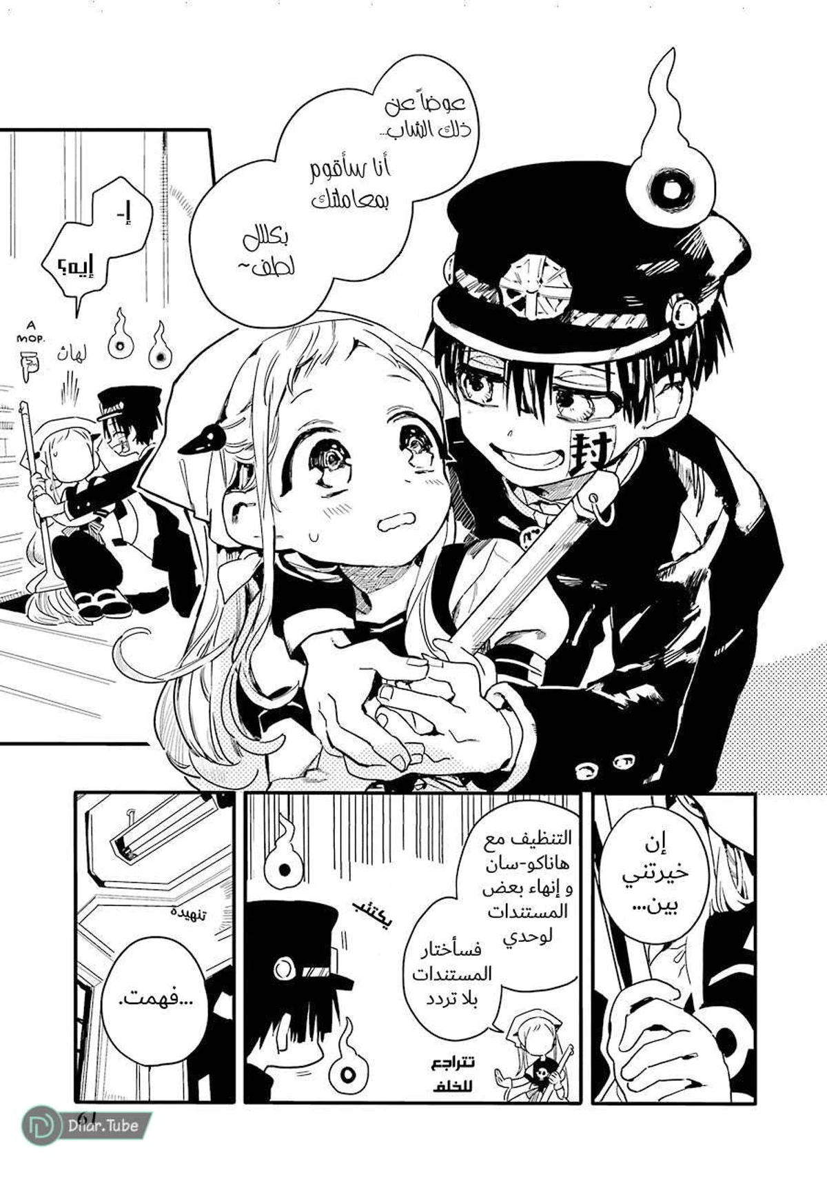 Read هاناكو-كن المقيد بالمرحاض AR Manga Online