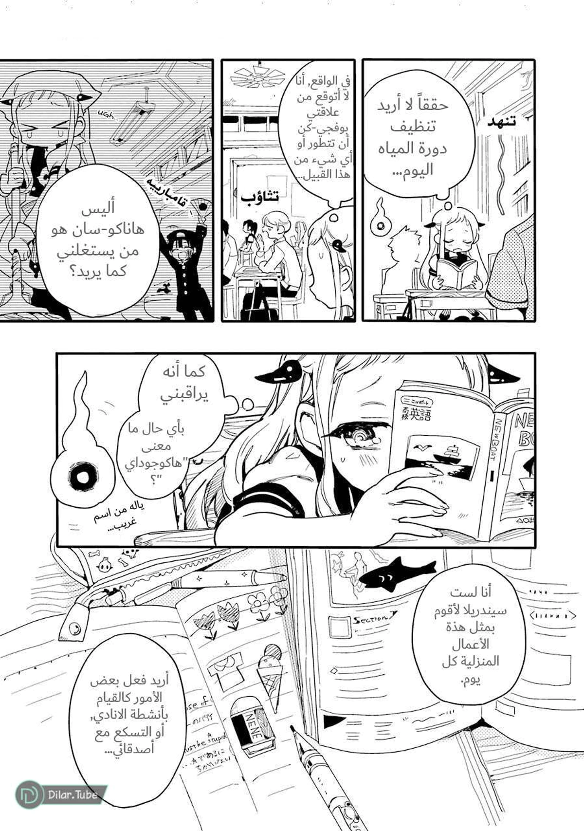 Read هاناكو-كن المقيد بالمرحاض AR Manga Online