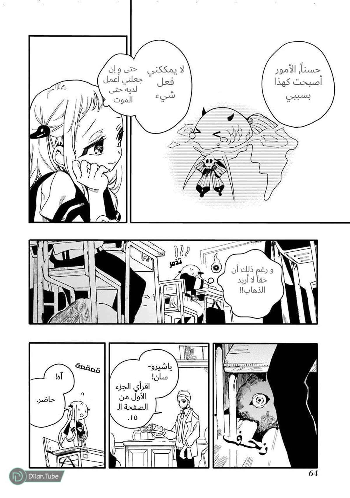 Read هاناكو-كن المقيد بالمرحاض AR Manga Online