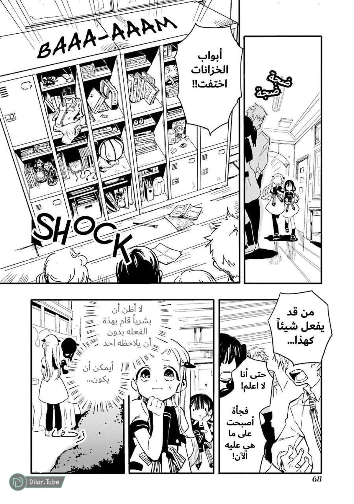 Read هاناكو-كن المقيد بالمرحاض AR Manga Online