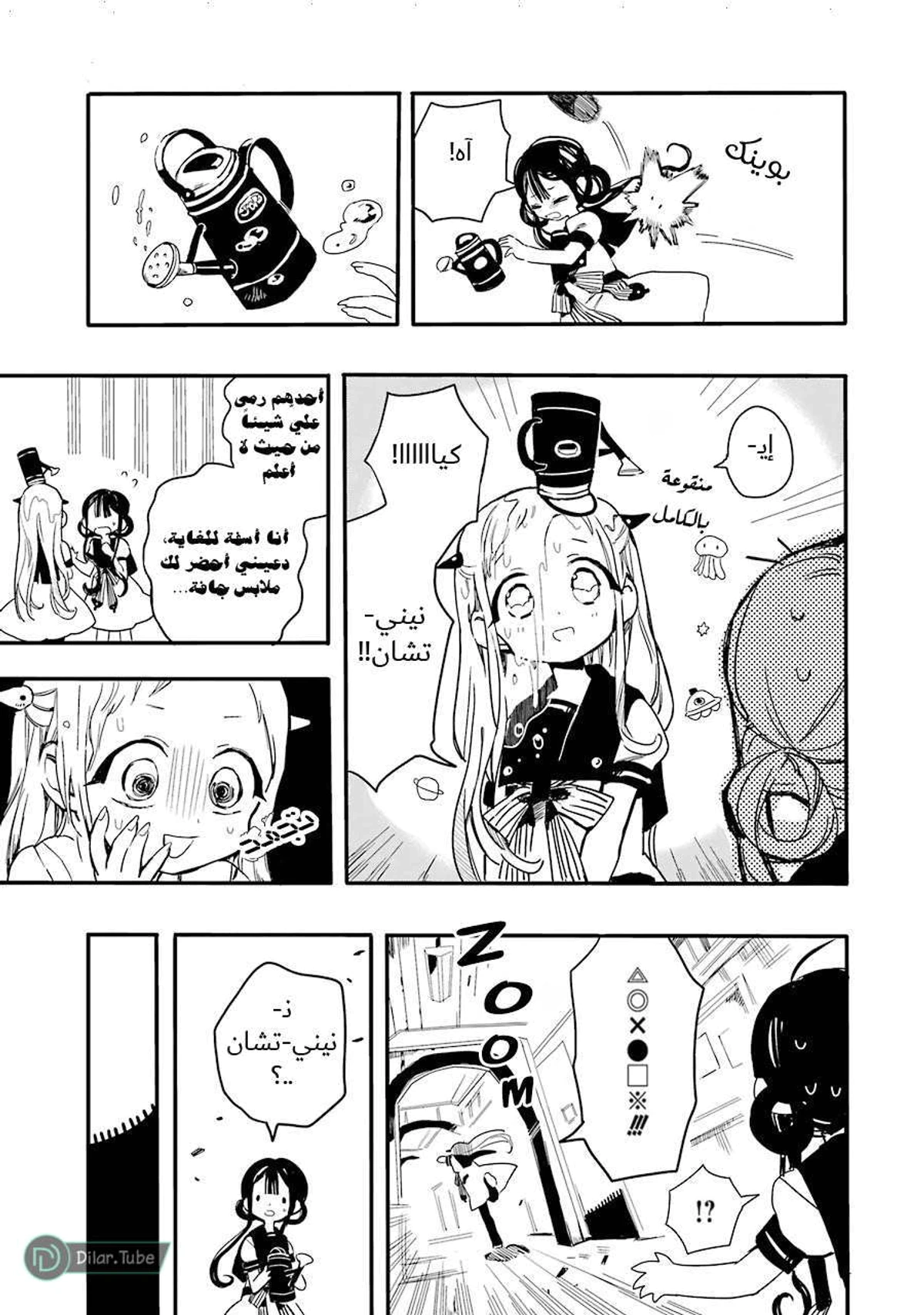 Read هاناكو-كن المقيد بالمرحاض AR Manga Online