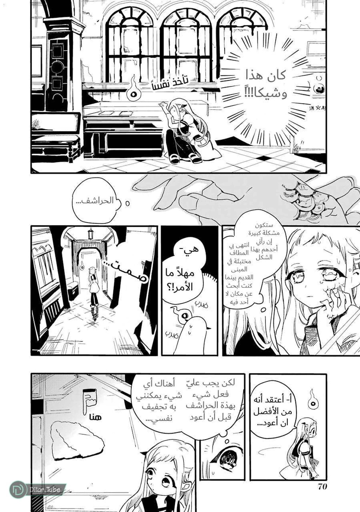 Read هاناكو-كن المقيد بالمرحاض AR Manga Online