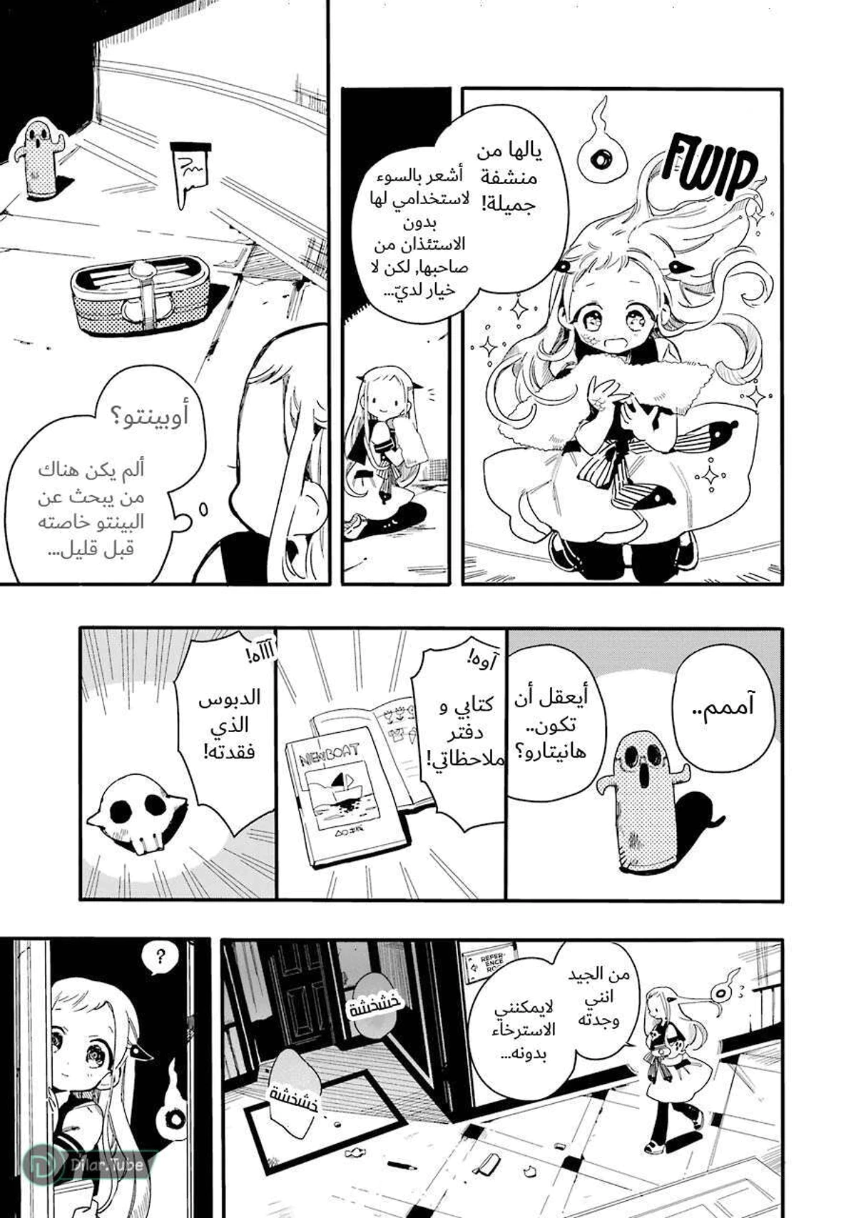 Read هاناكو-كن المقيد بالمرحاض AR Manga Online