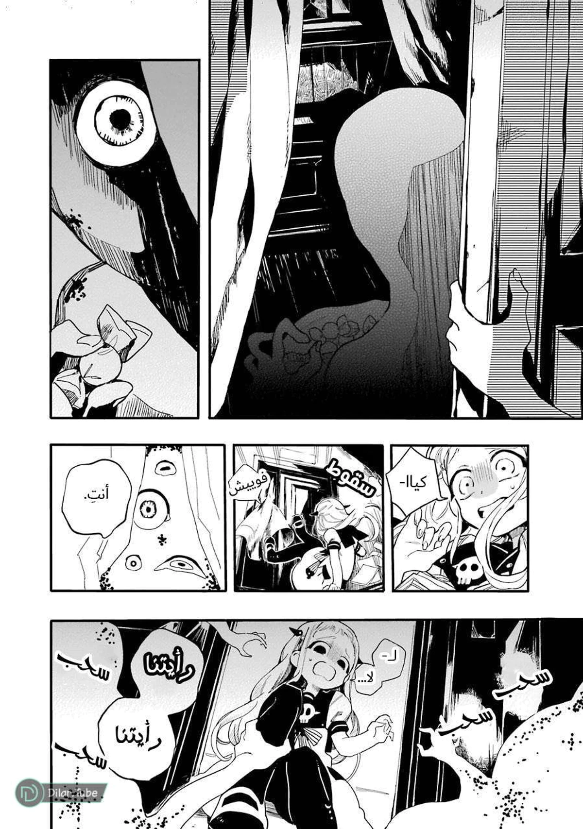 Read هاناكو-كن المقيد بالمرحاض AR Manga Online