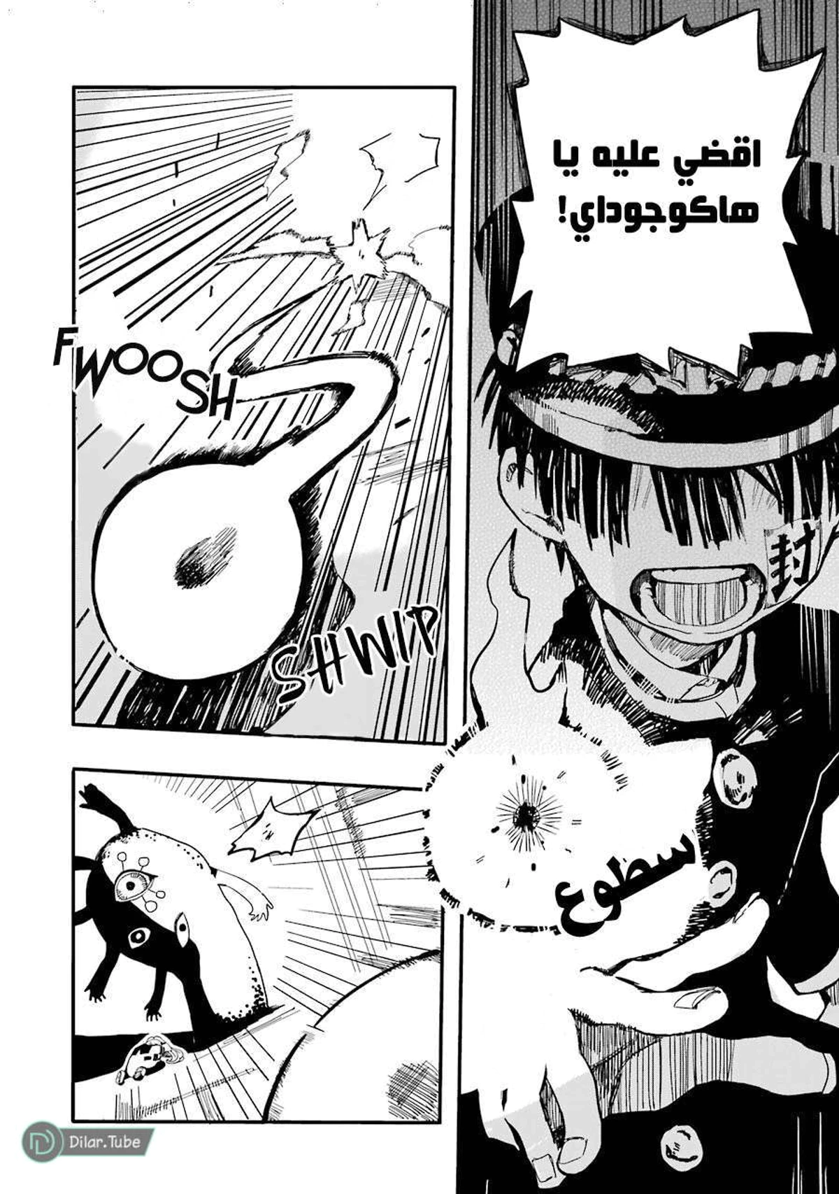 Read هاناكو-كن المقيد بالمرحاض AR Manga Online