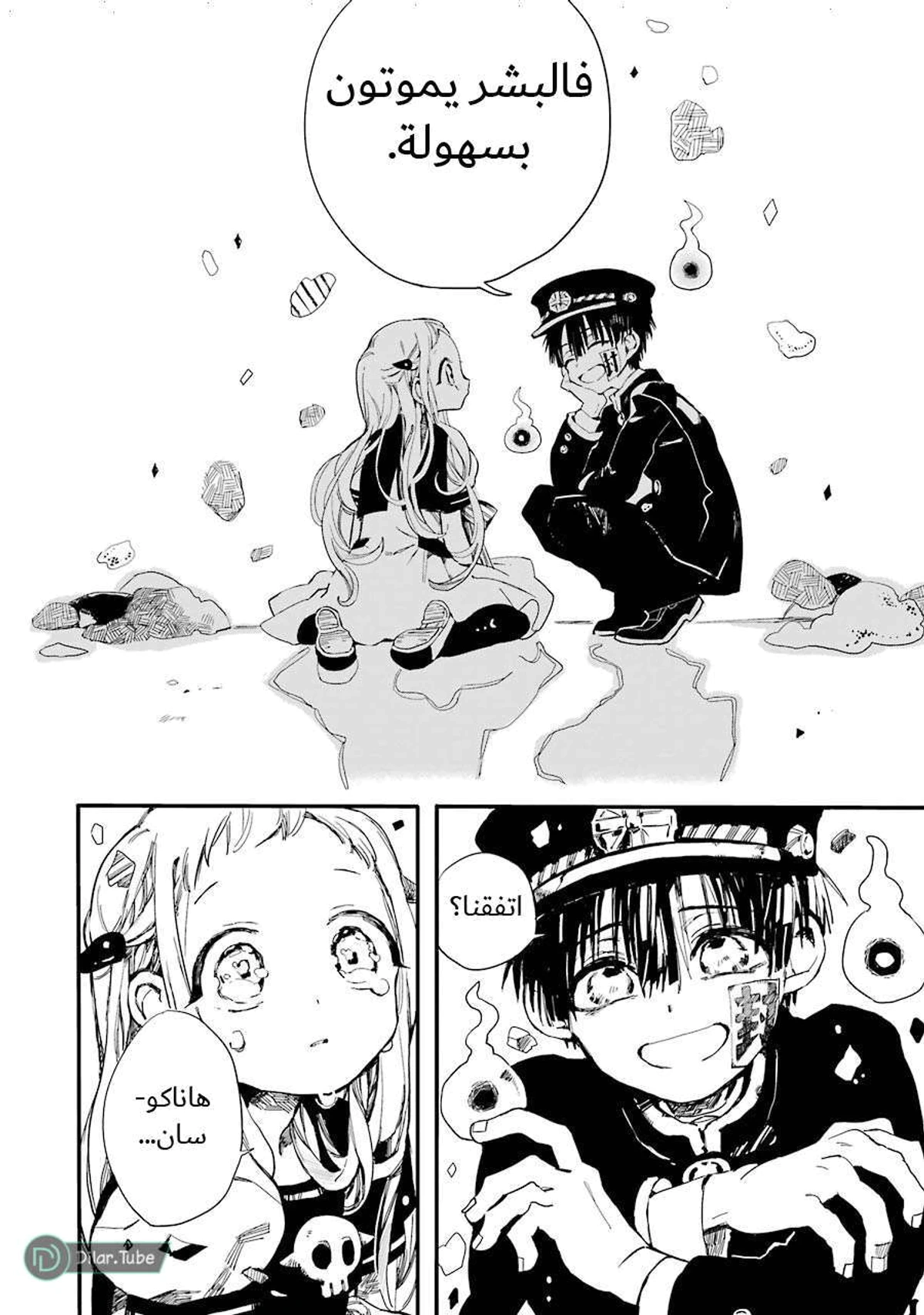 Read هاناكو-كن المقيد بالمرحاض AR Manga Online