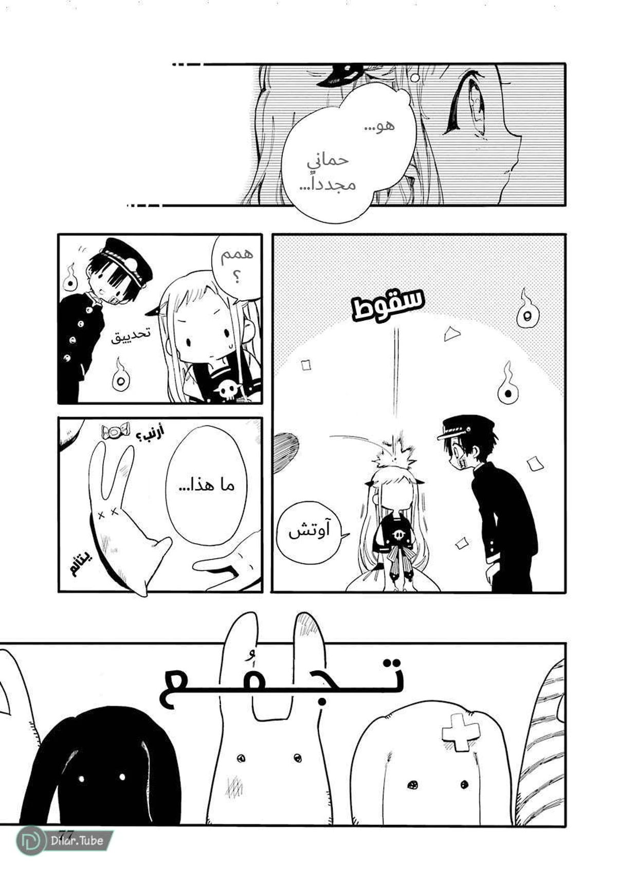 Read هاناكو-كن المقيد بالمرحاض AR Manga Online