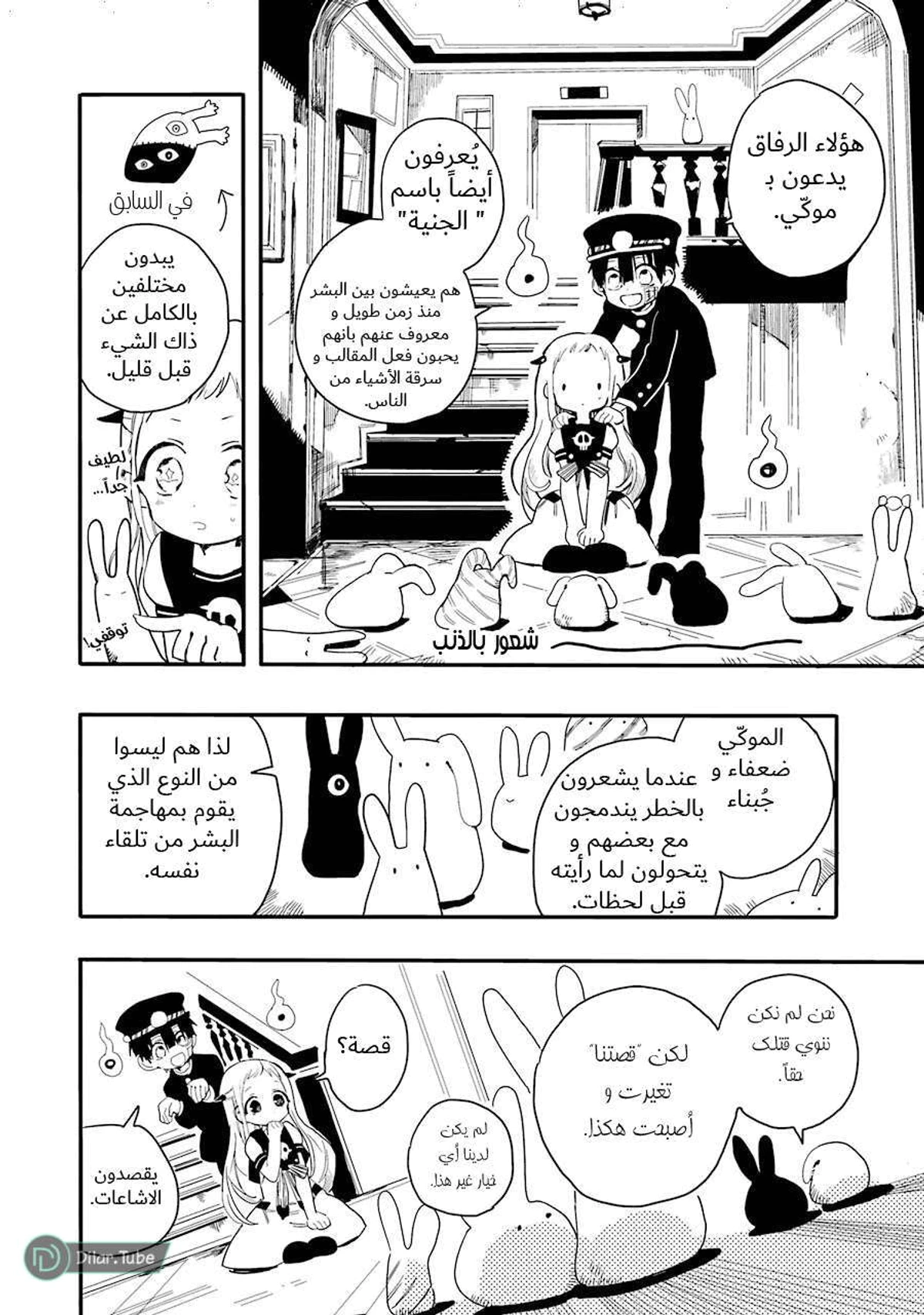 Read هاناكو-كن المقيد بالمرحاض AR Manga Online