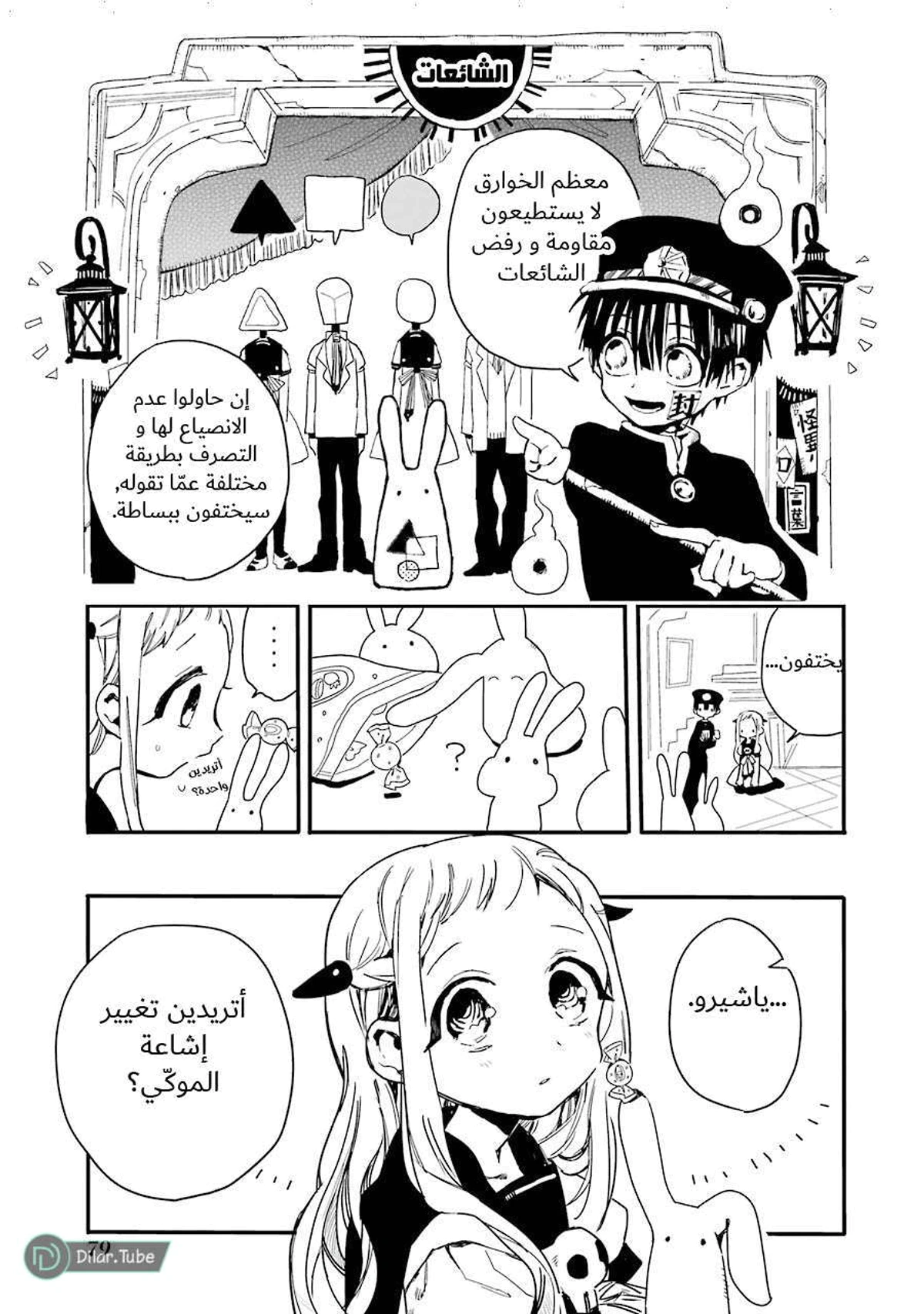 Read هاناكو-كن المقيد بالمرحاض AR Manga Online