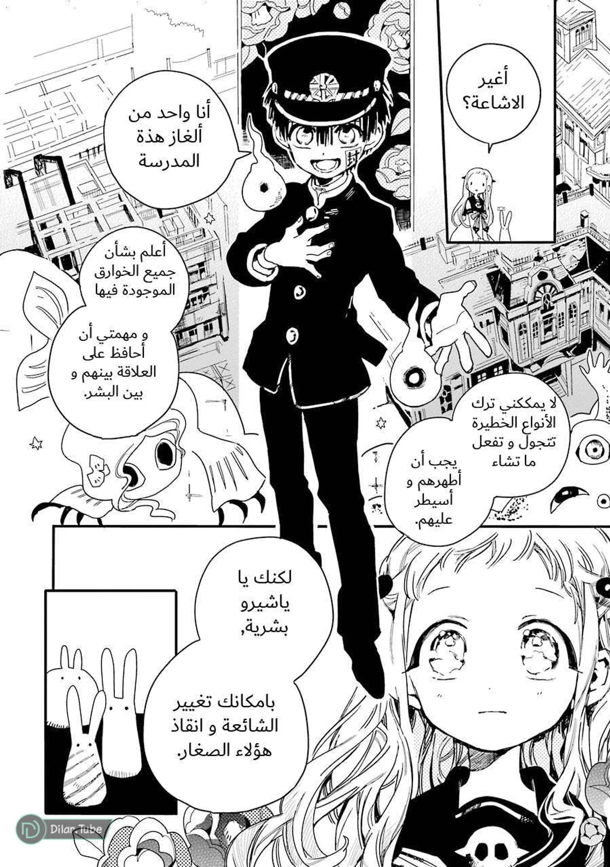 Read هاناكو-كن المقيد بالمرحاض AR Manga Online