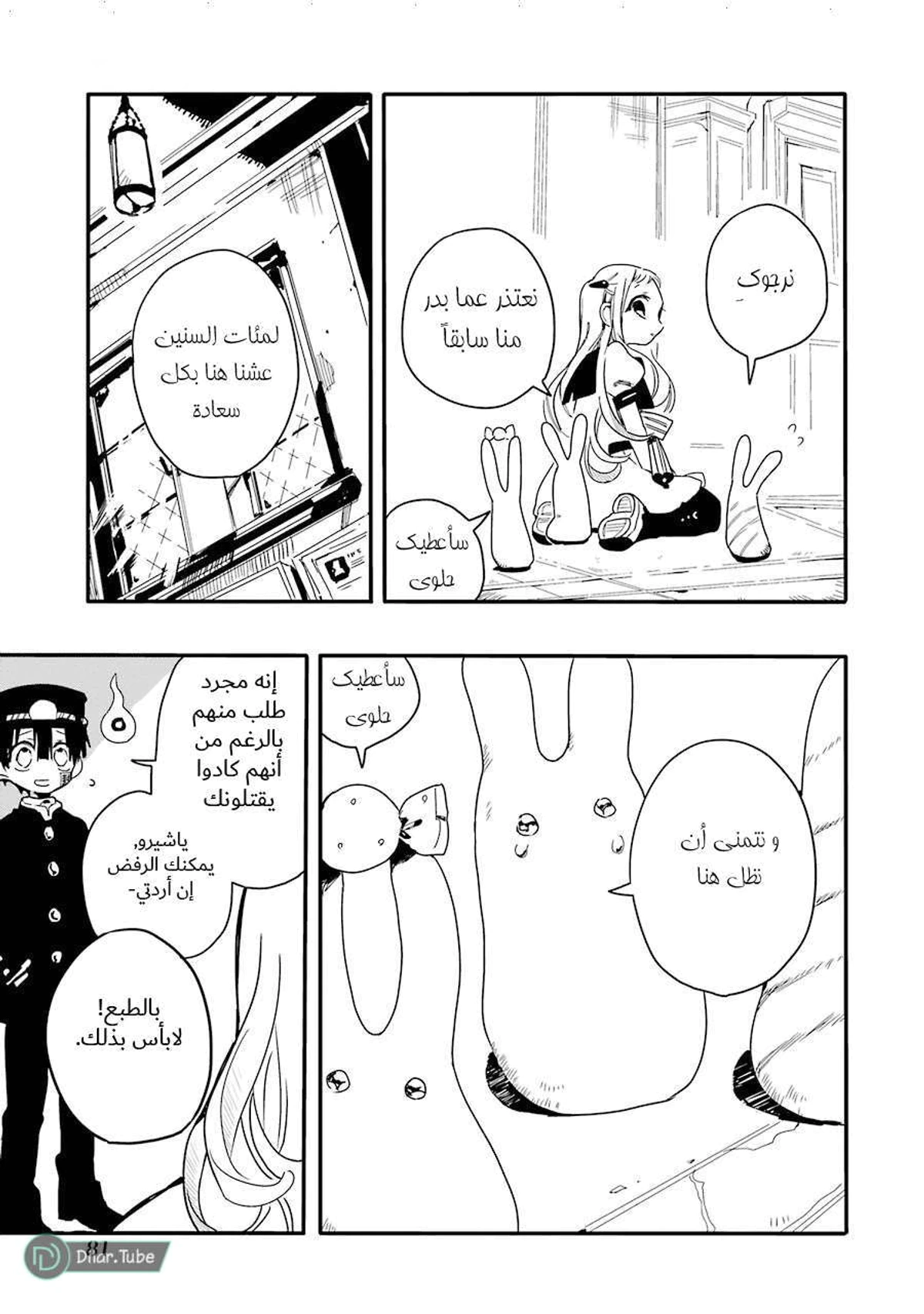 Read هاناكو-كن المقيد بالمرحاض AR Manga Online