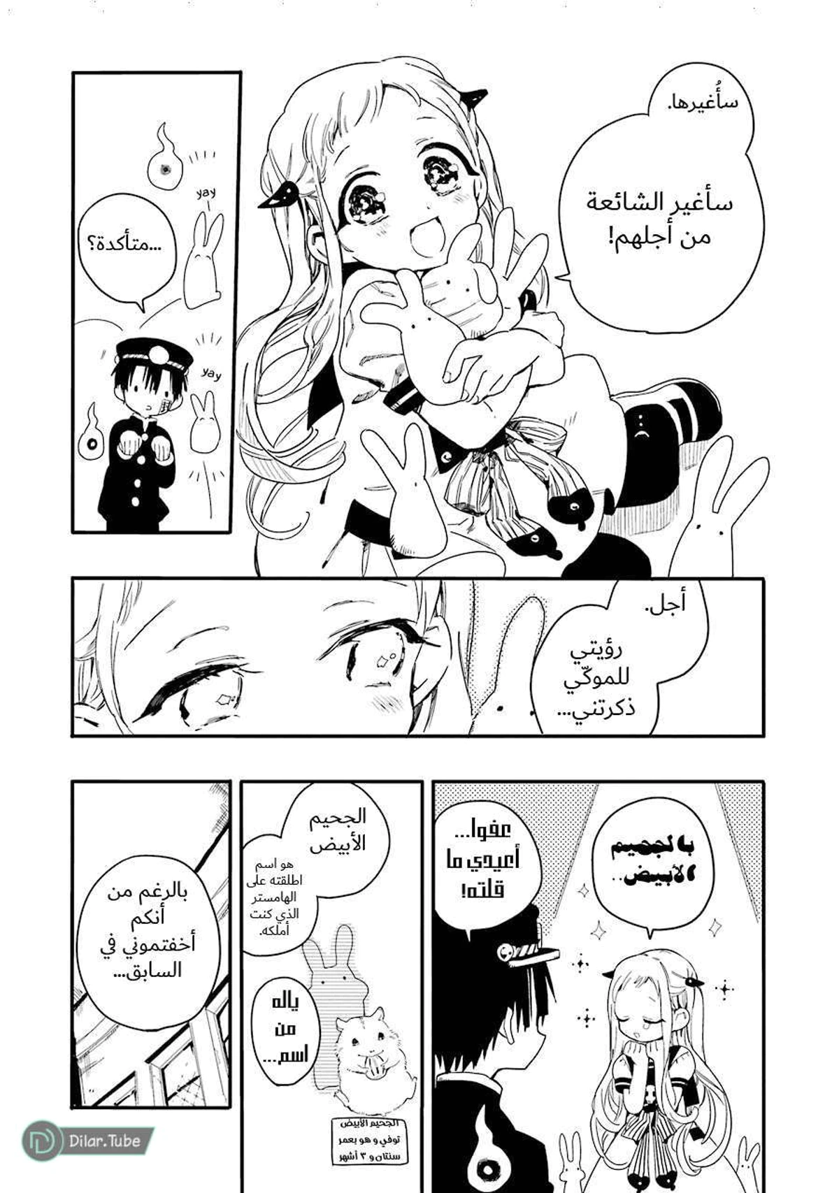 Read هاناكو-كن المقيد بالمرحاض AR Manga Online