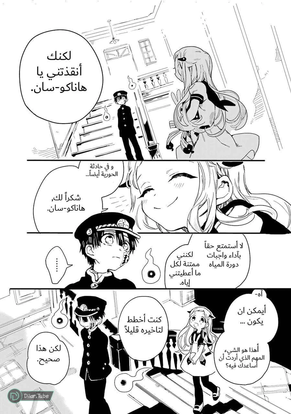 Read هاناكو-كن المقيد بالمرحاض AR Manga Online